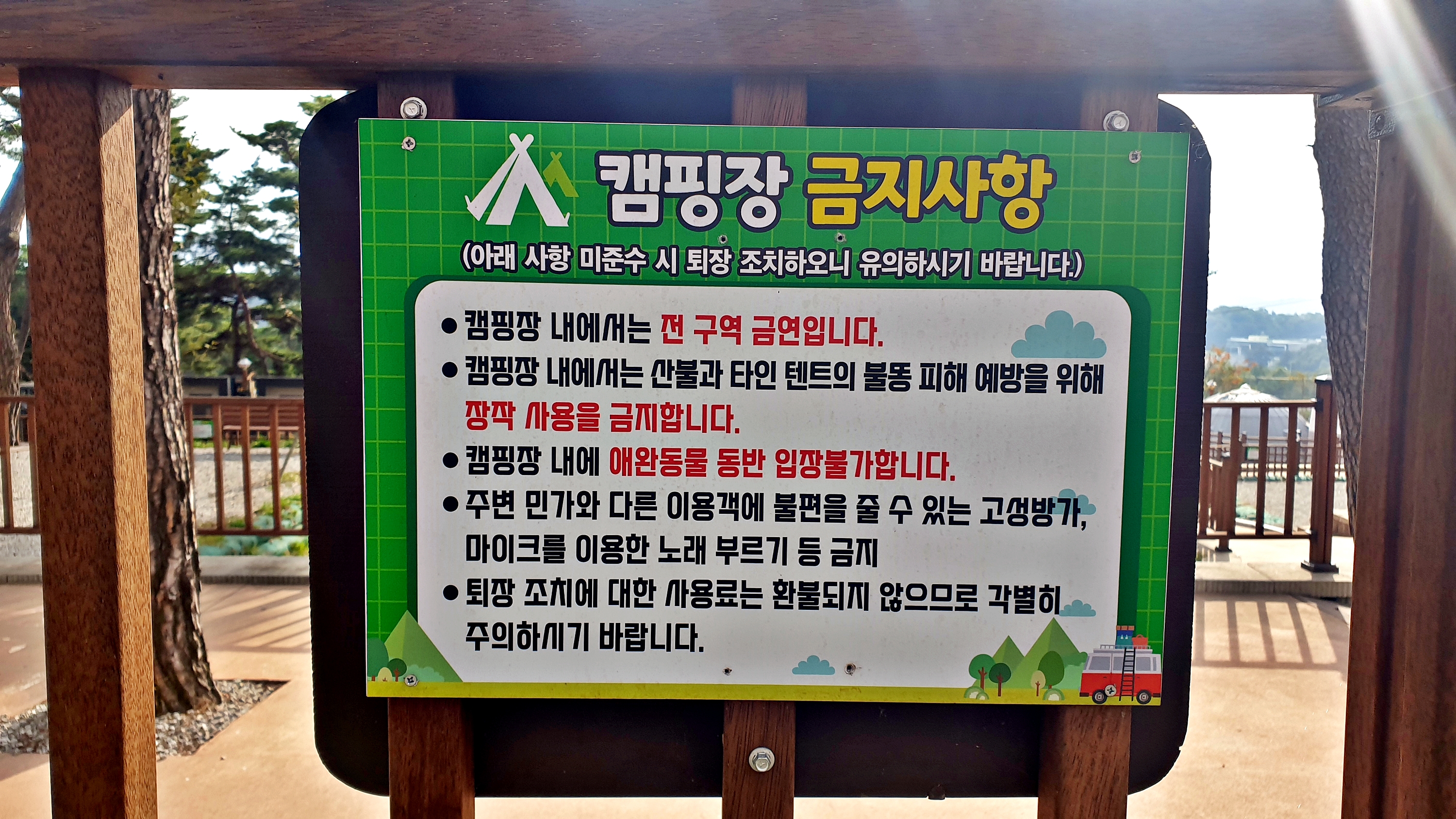 교룡공원 숲속야영장 이미지