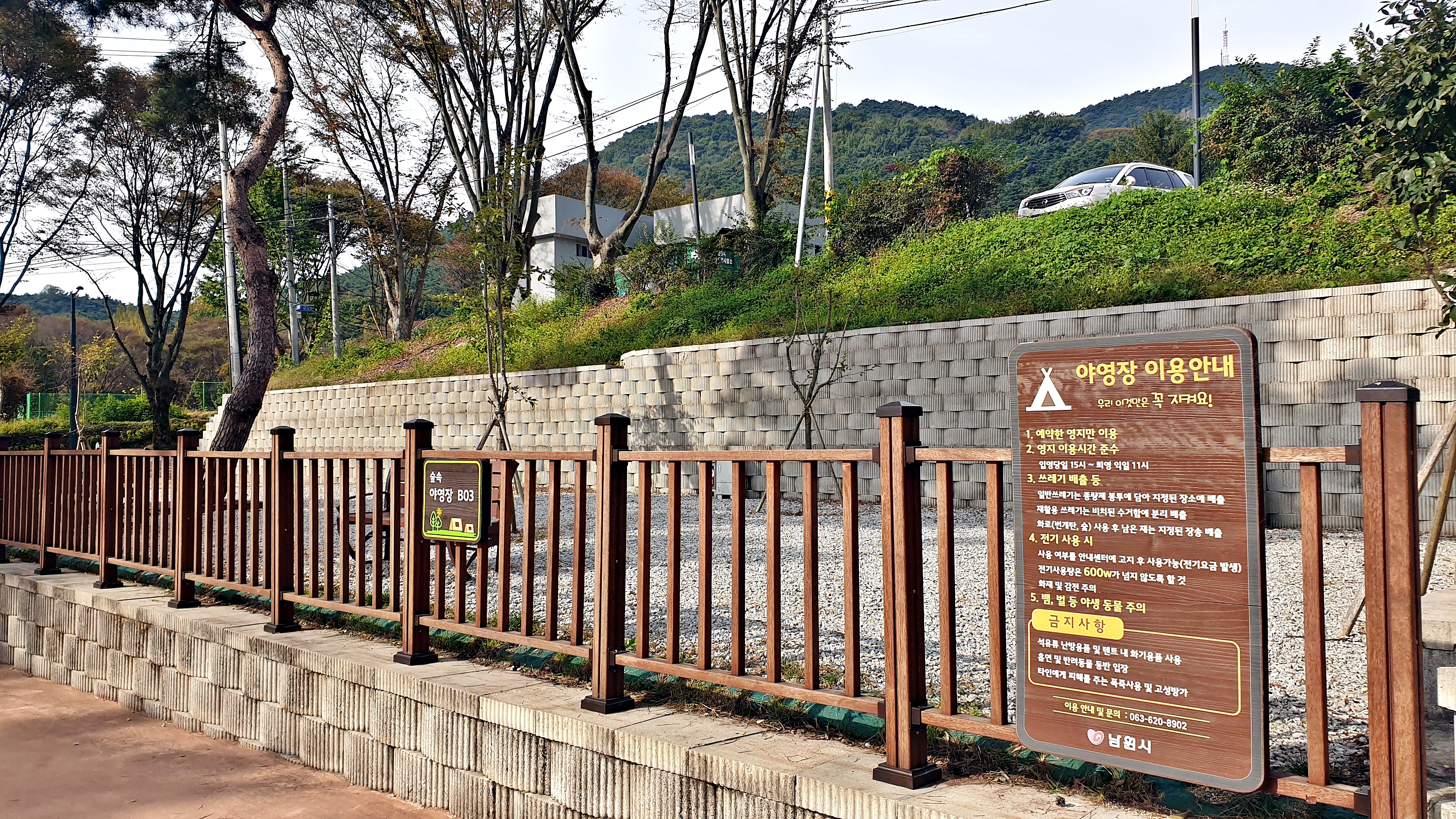 교룡공원 숲속야영장 이미지