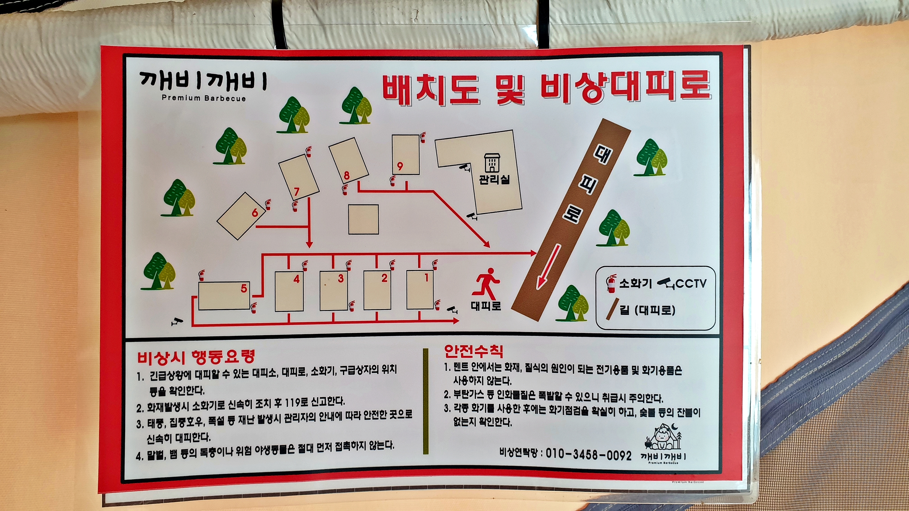 깨비깨비 1번째 이미지