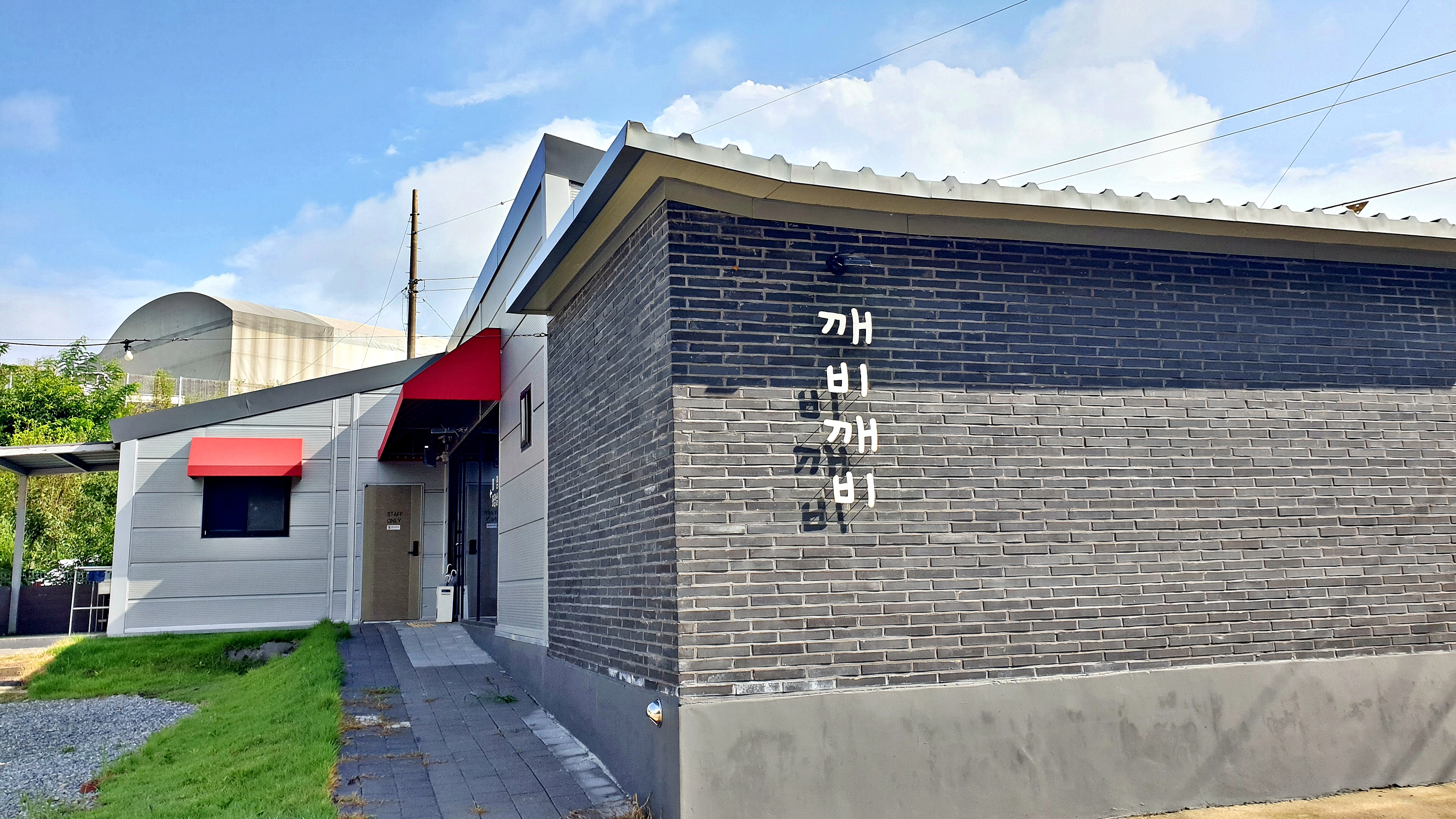 깨비깨비 33번째 이미지