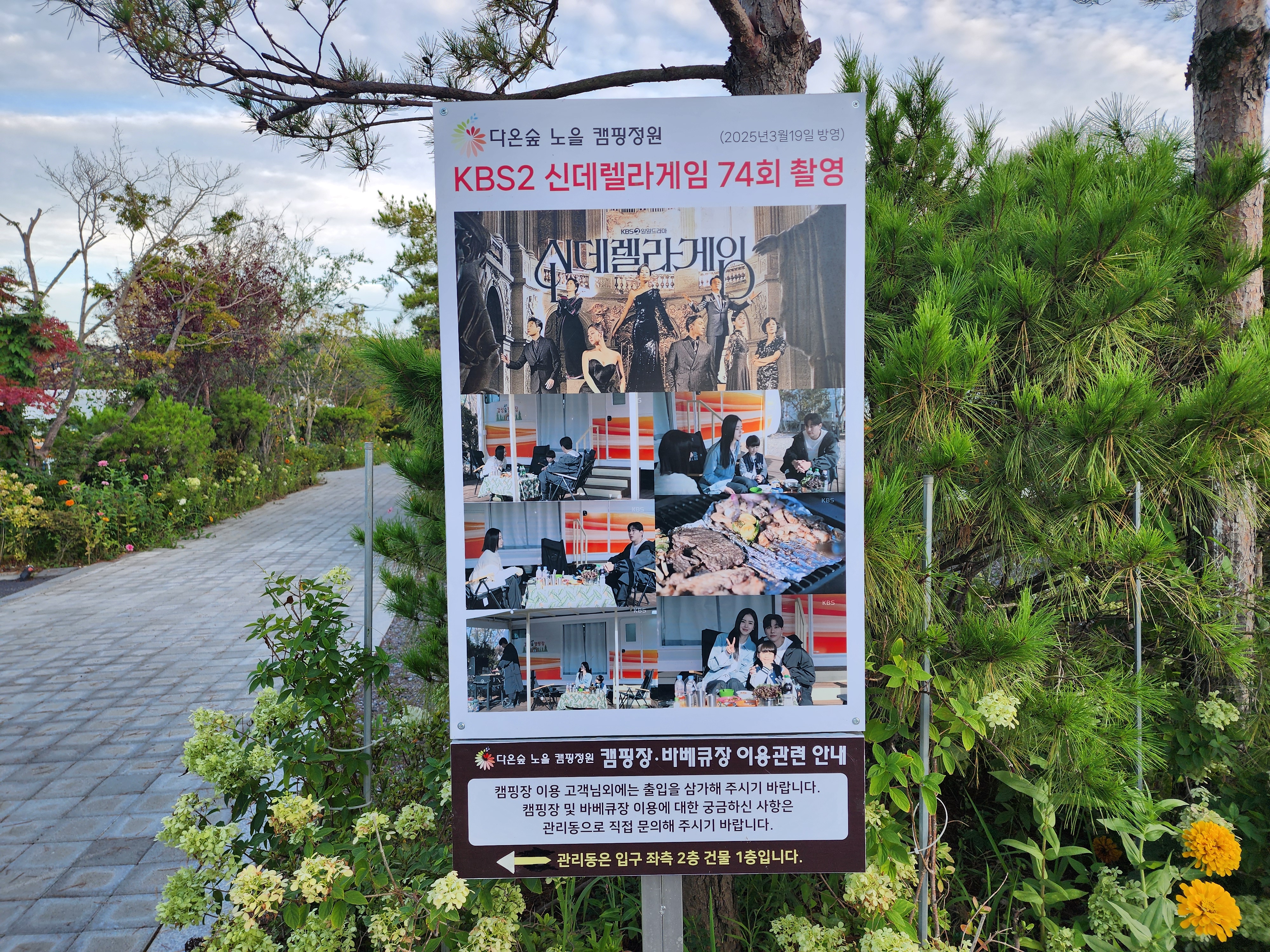 다온숲 노을 캠핑정원 이미지