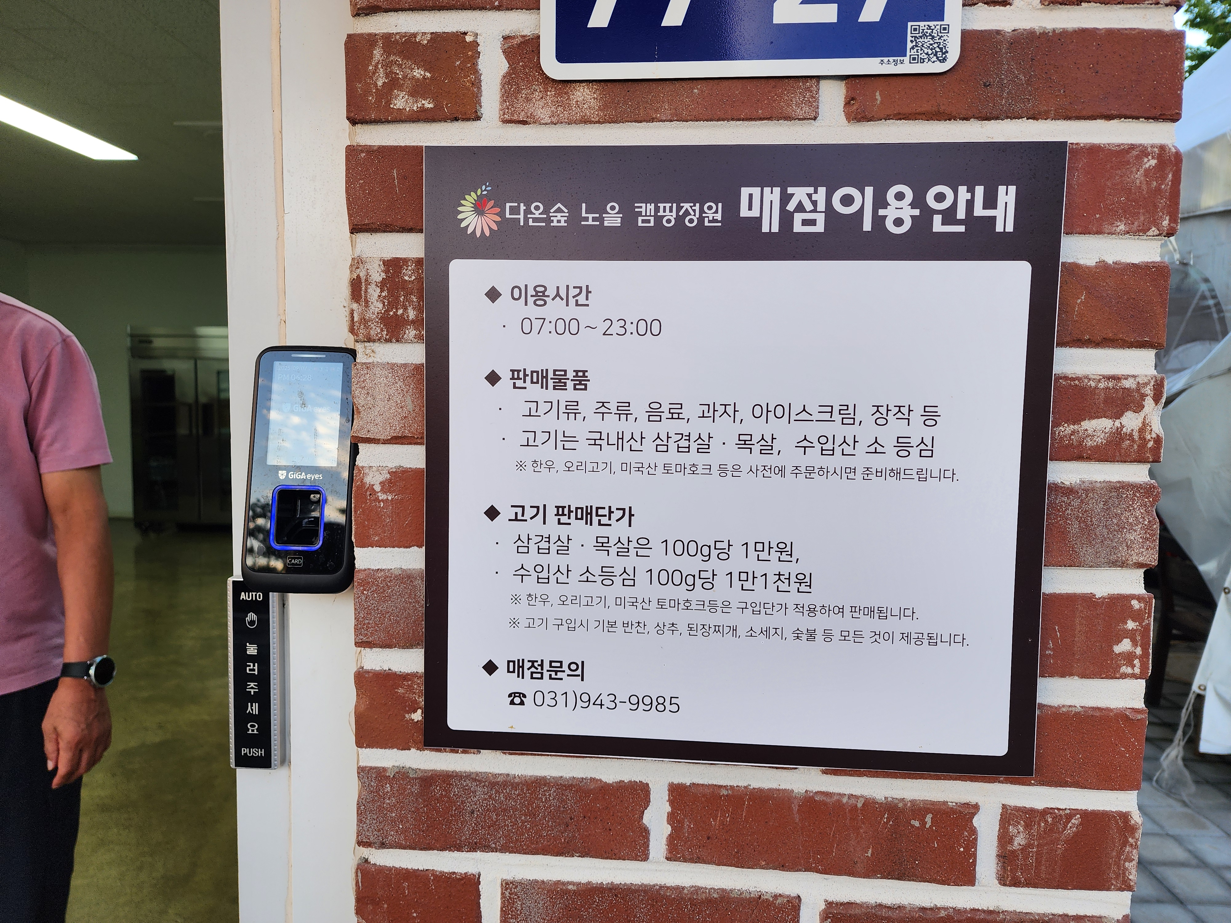 다온숲 노을 캠핑정원 이미지