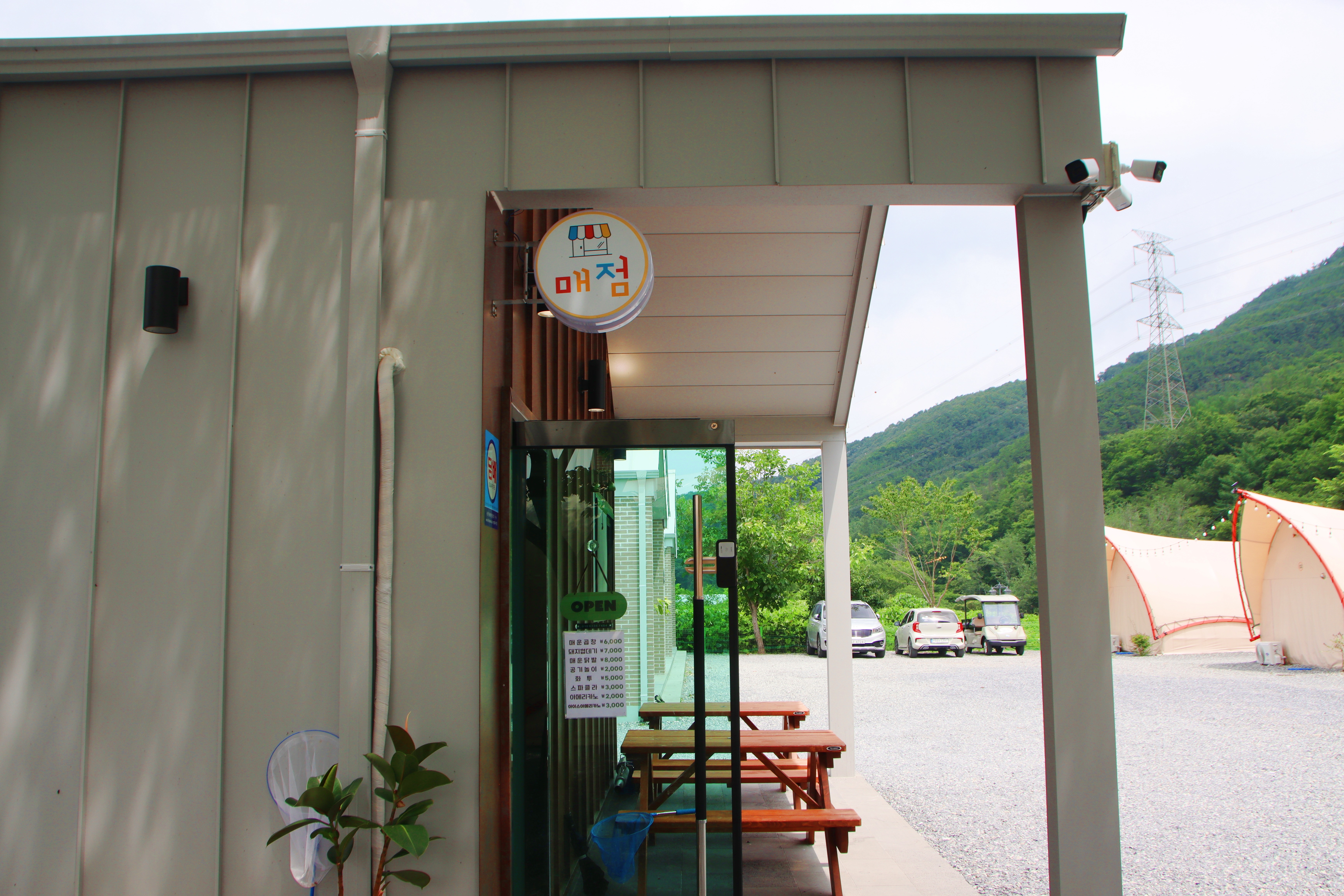 단양 글램핑&펜션 이미지