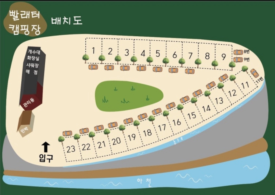 빨래터캠핑장 이미지