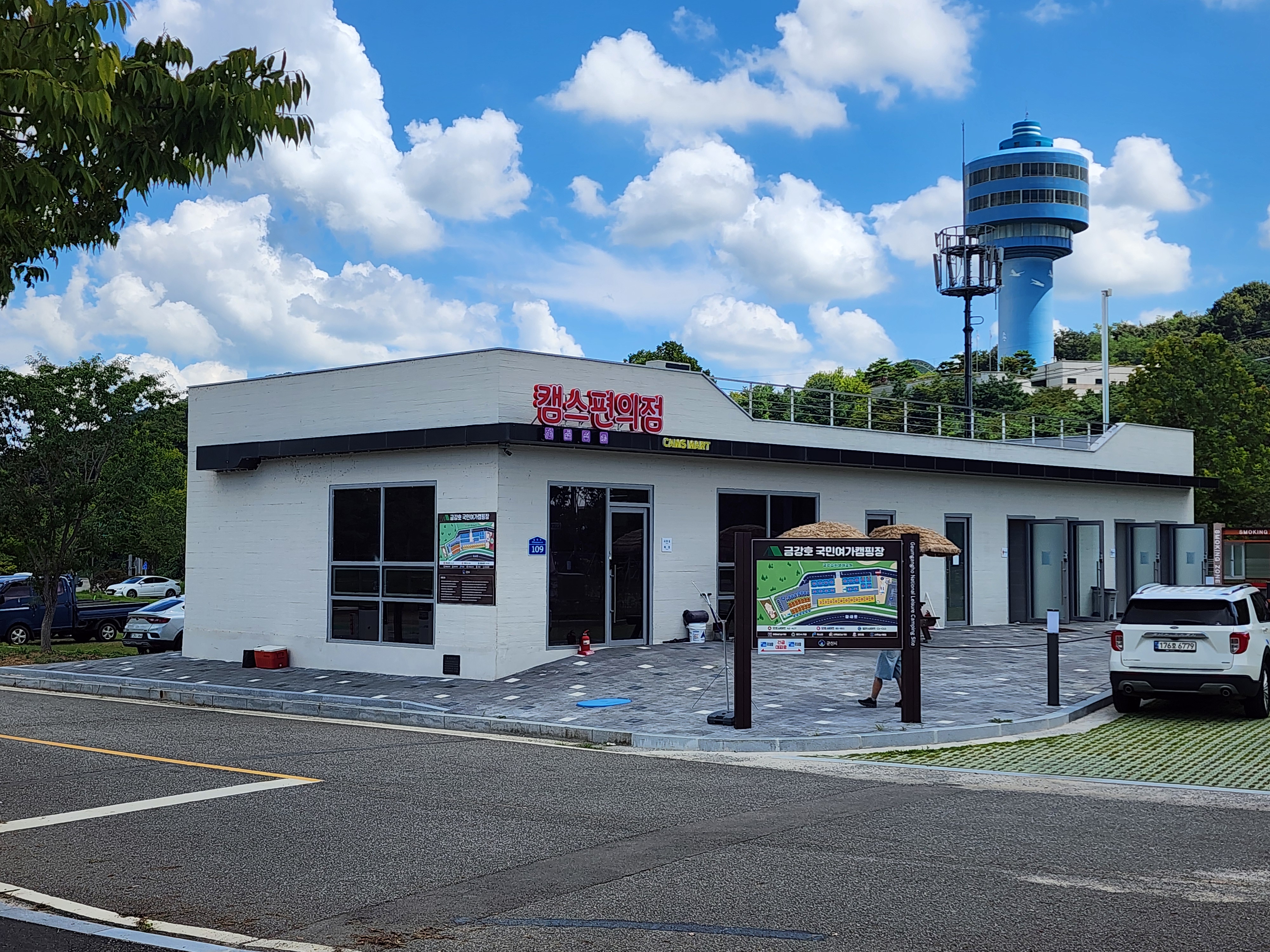 금강호 국민여가 캠핑장 40번째 이미지