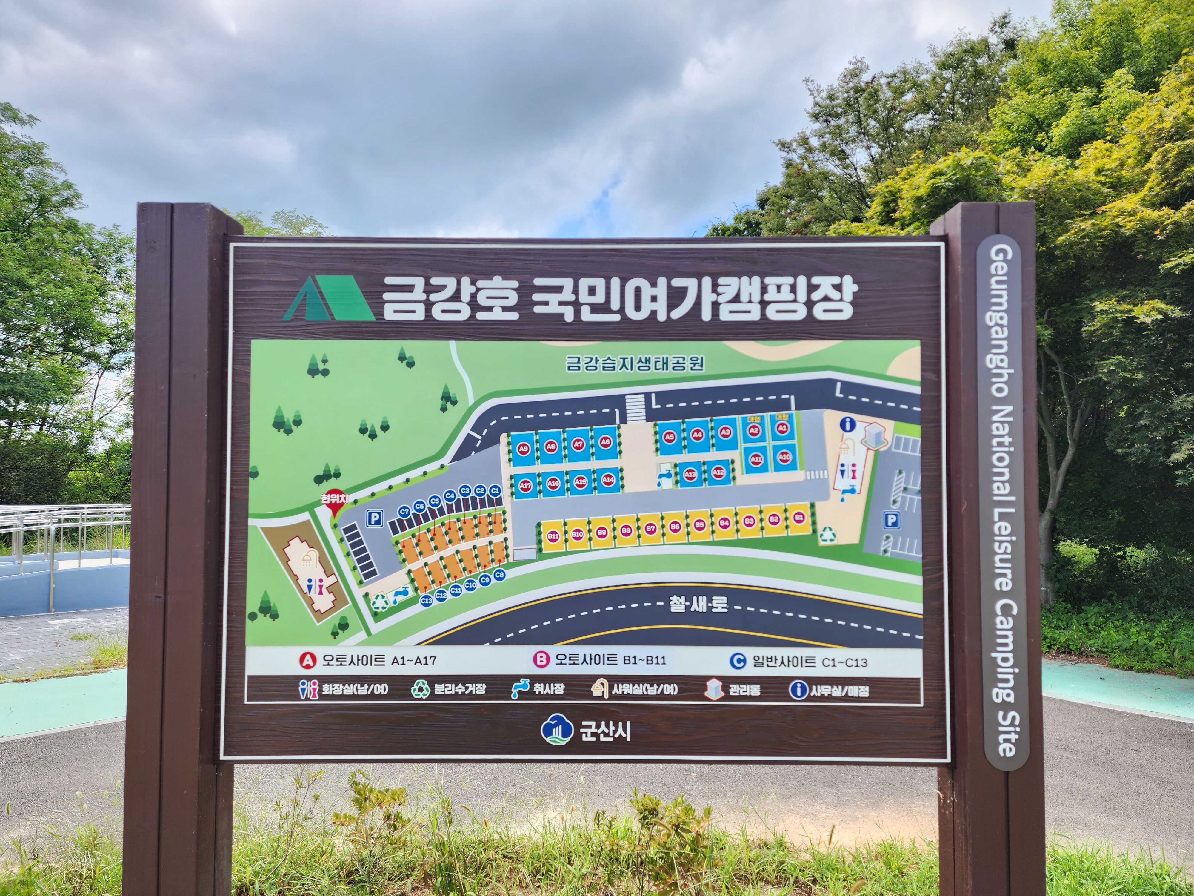 금강호 국민여가 캠핑장 2번째 이미지