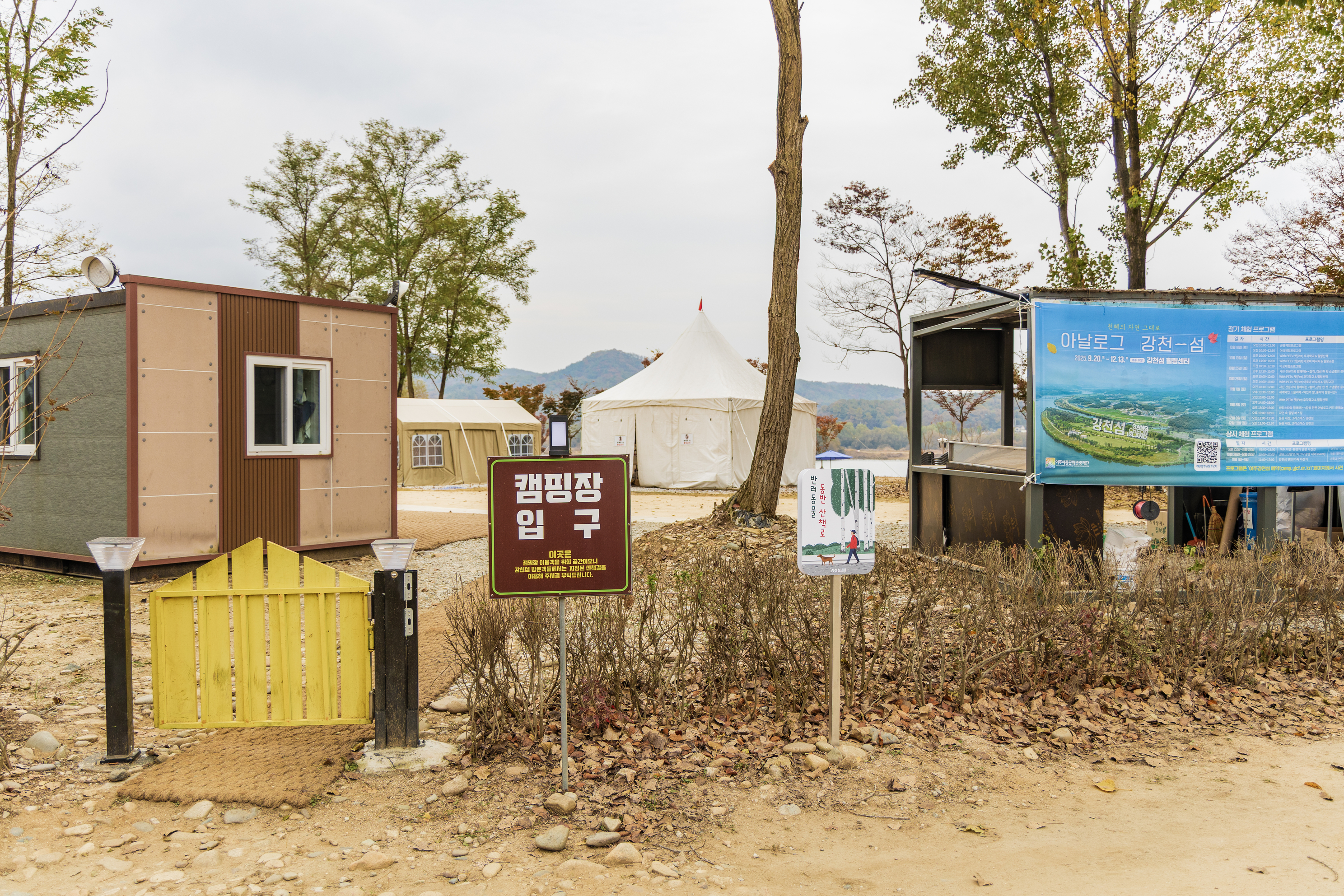 강천섬캠핑장 이미지