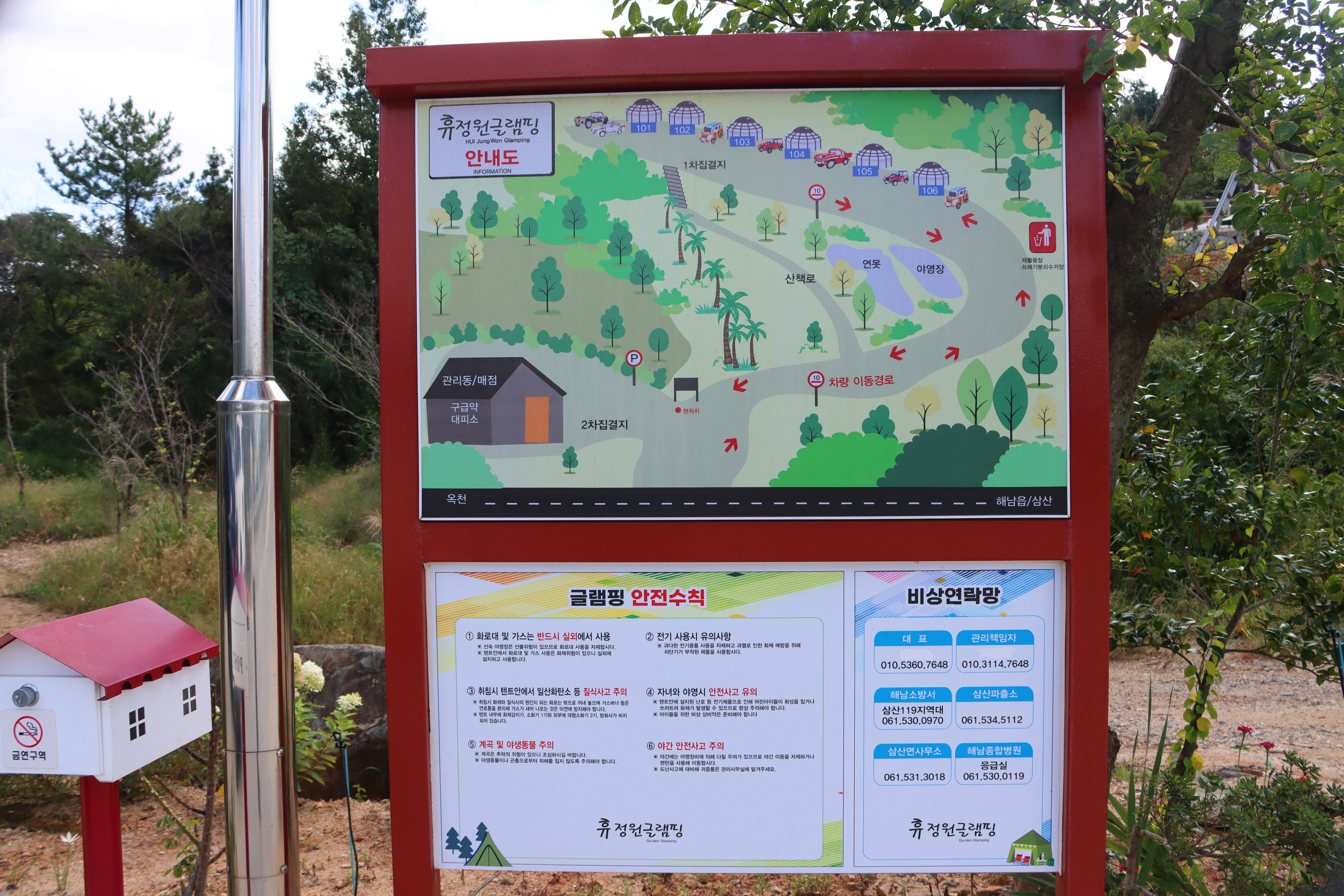 휴정원글램핑 이미지