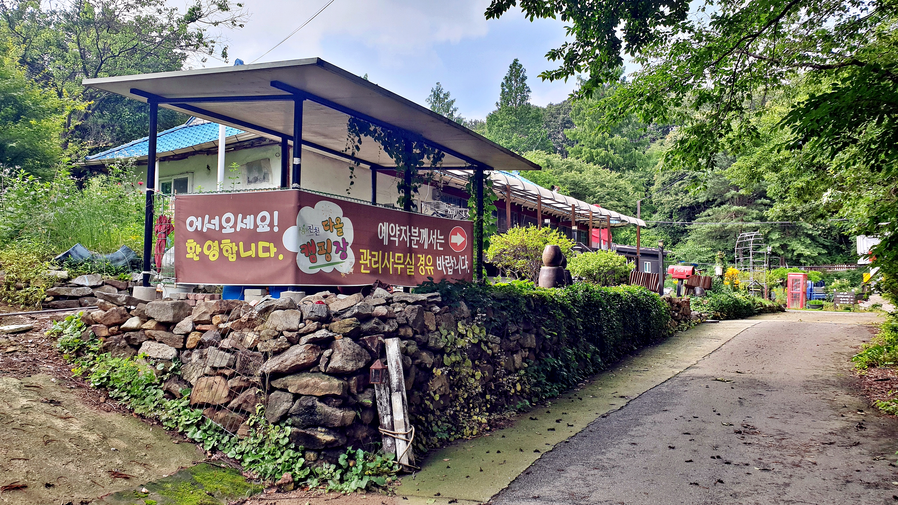 다올 캠핑장 이미지