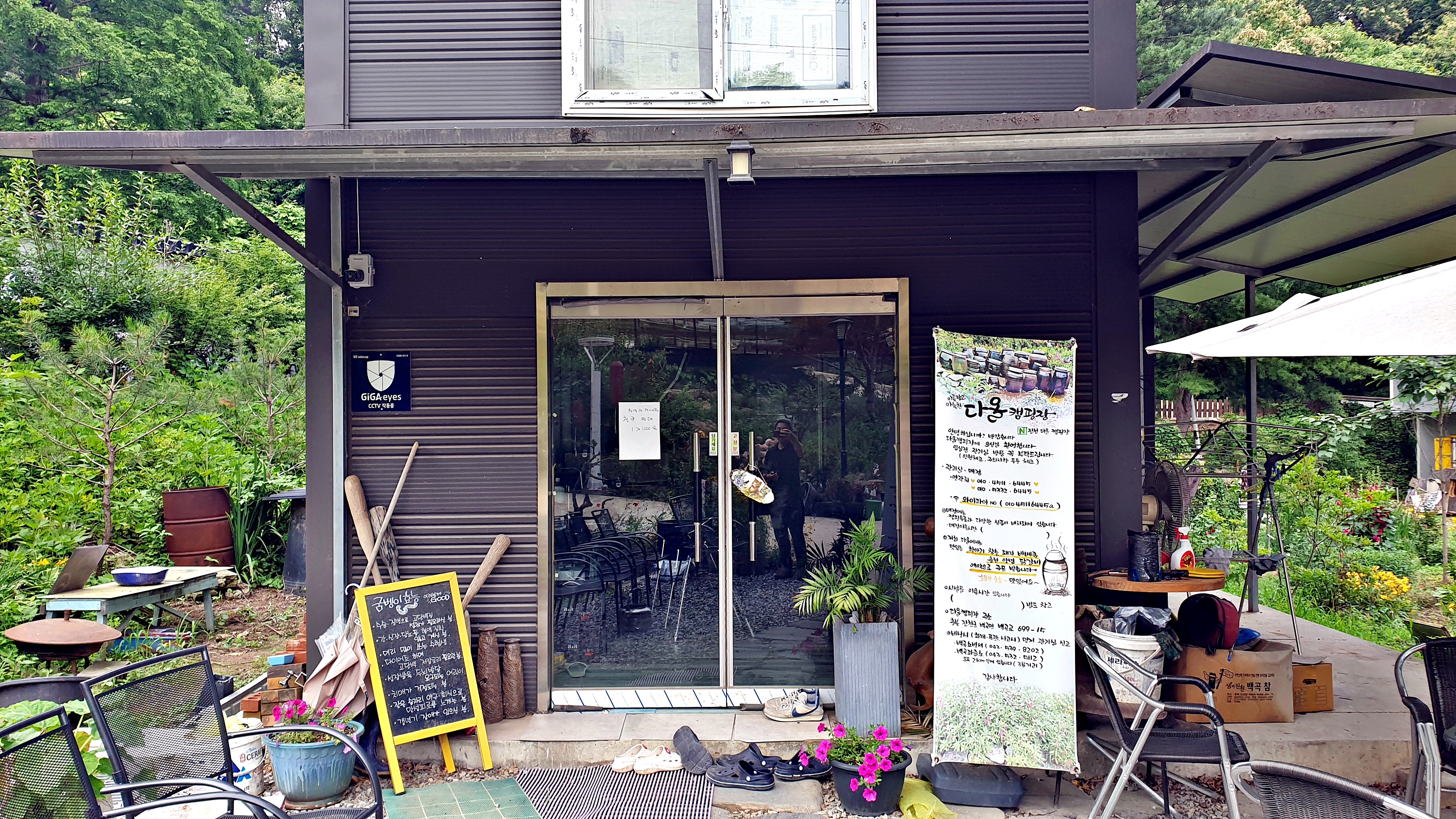 다올 캠핑장 이미지