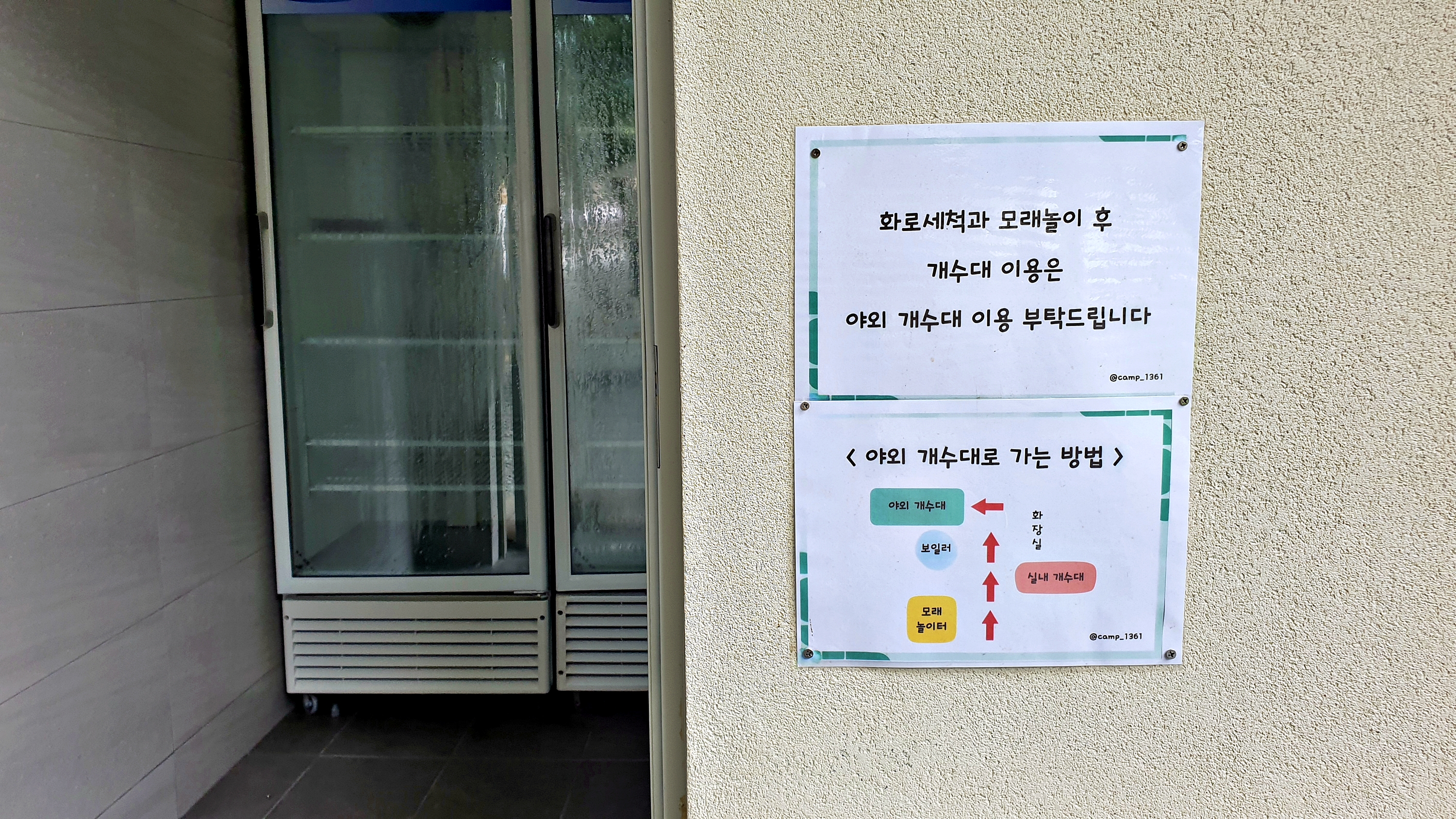 캠프1361 29번째 이미지