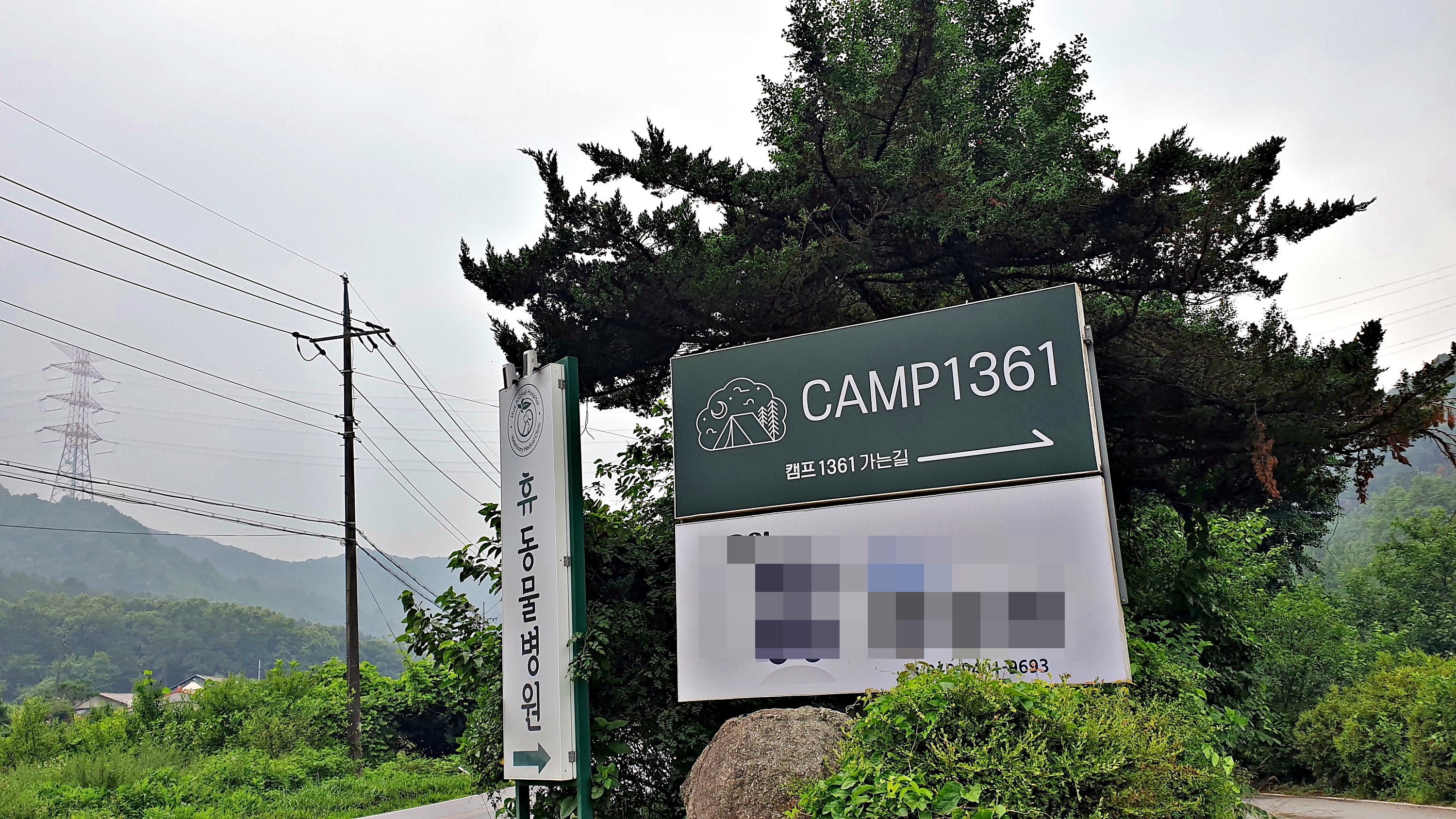 캠프1361 40번째 이미지