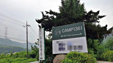 캠핑장소개 이미지