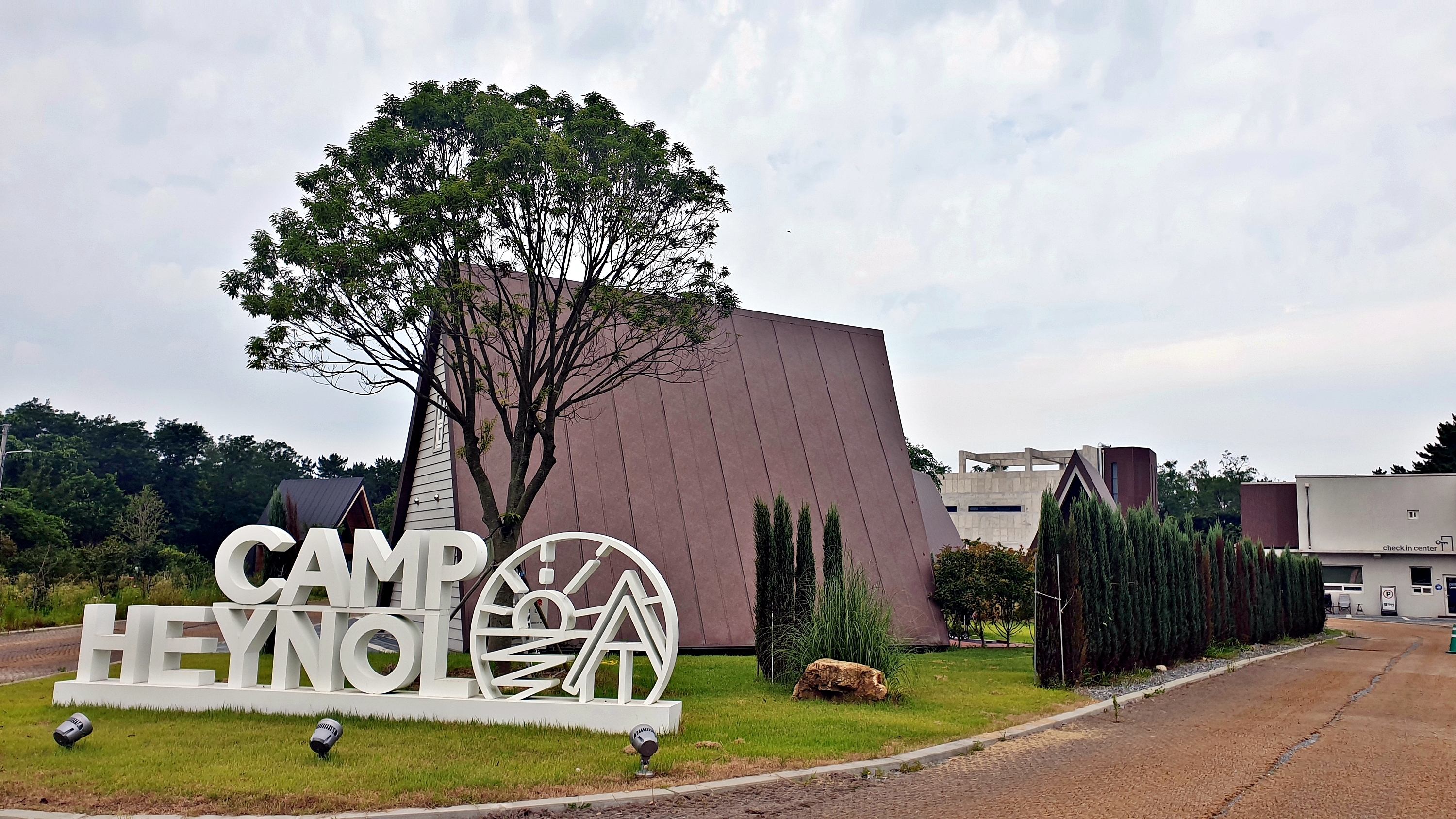 캠프 해놀 이미지