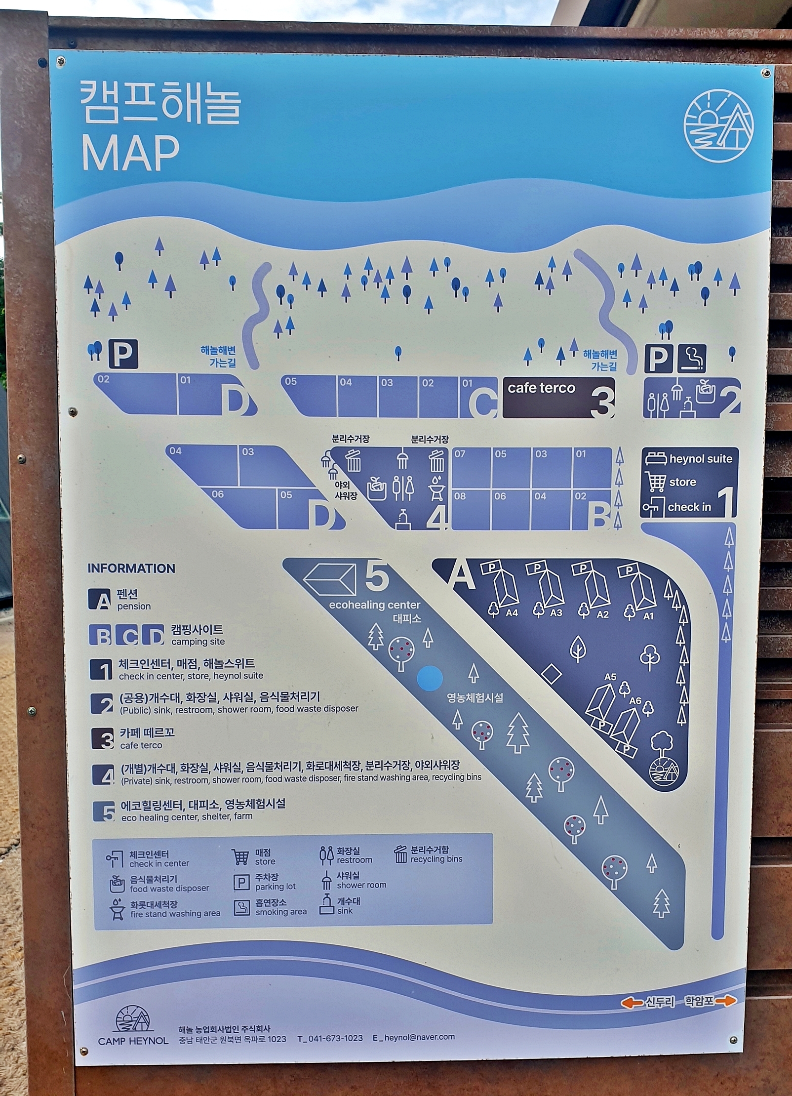 캠프 해놀 이미지