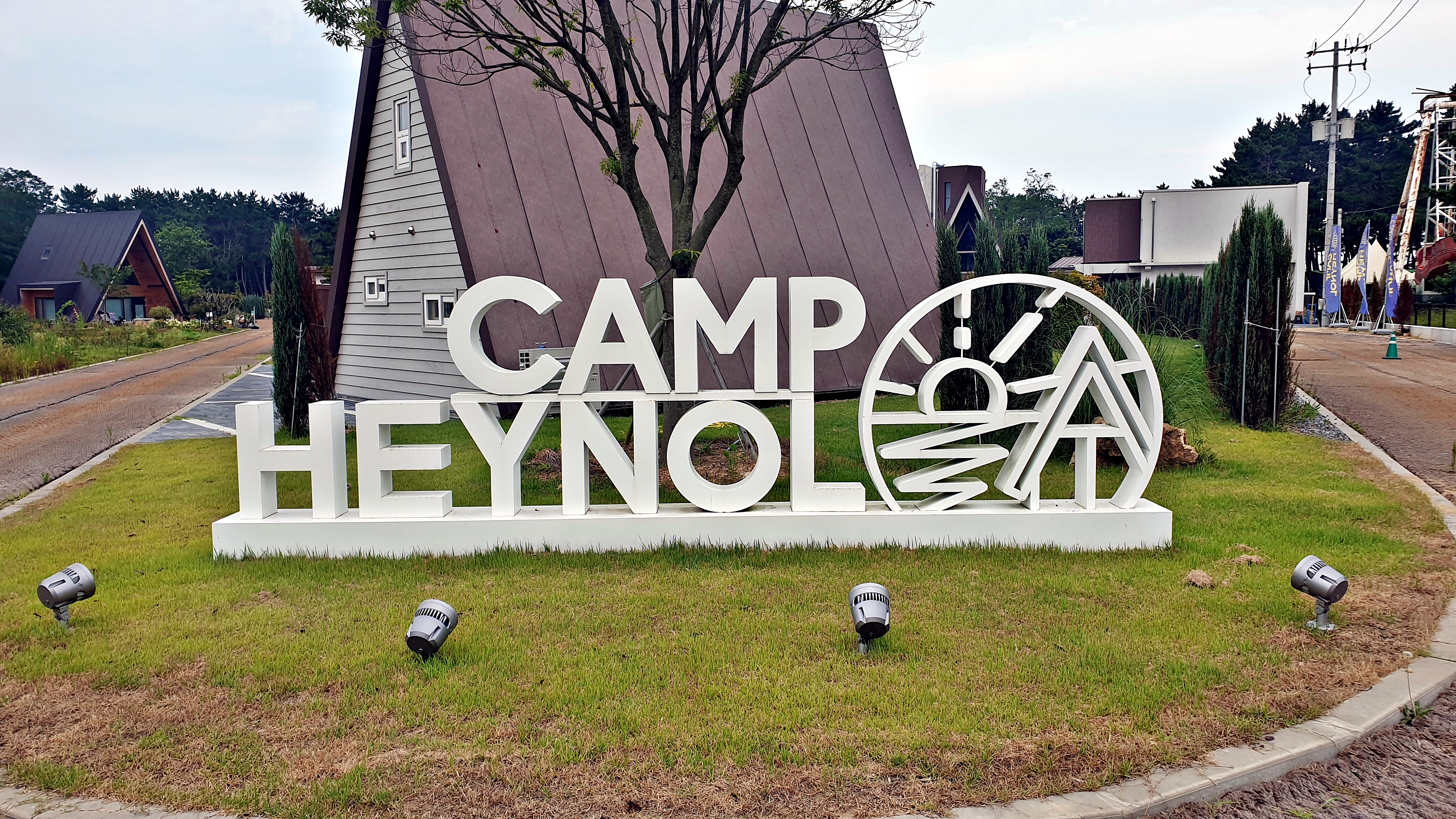 캠프 해놀 이미지