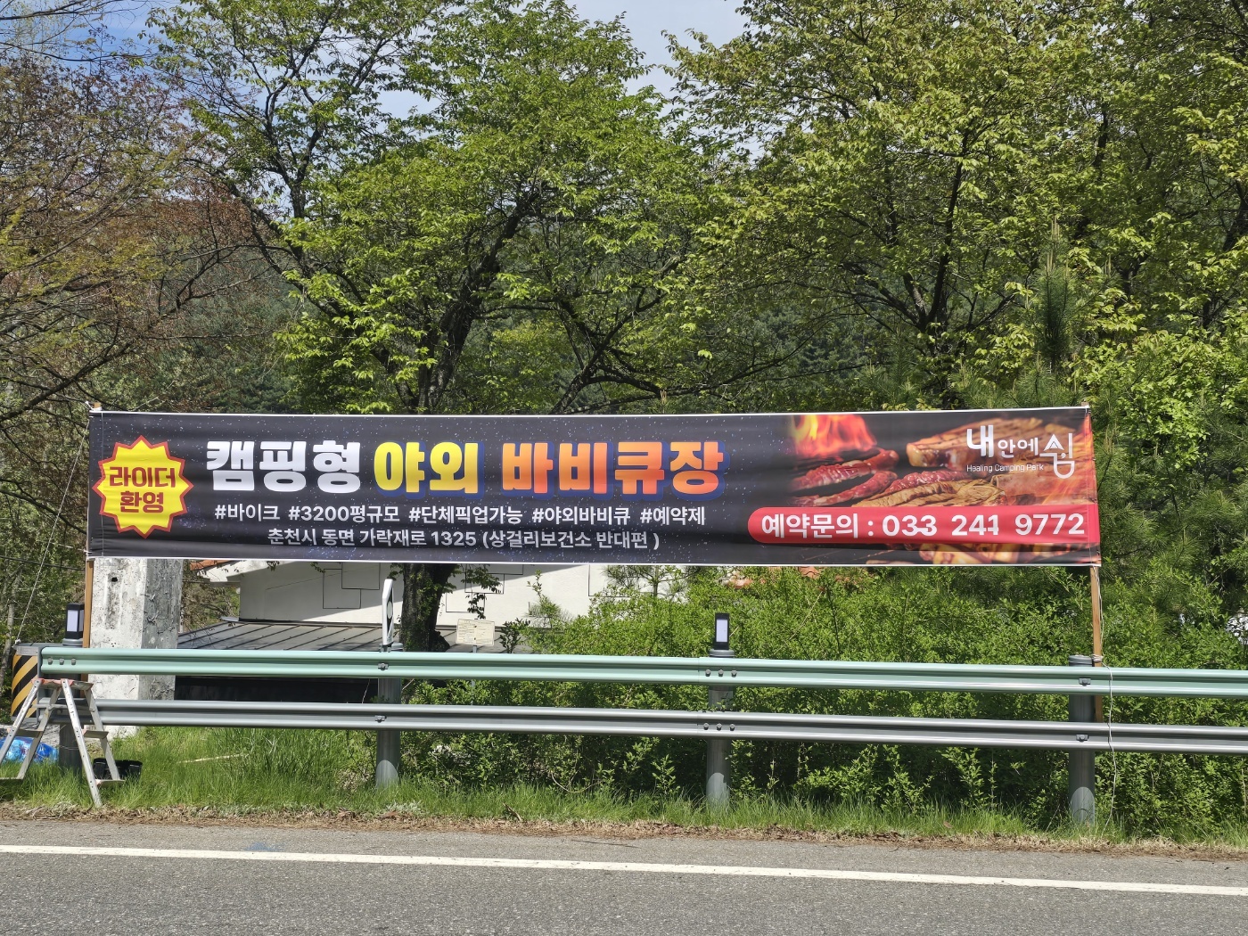 내안에 쉼 캠핑파크 이미지