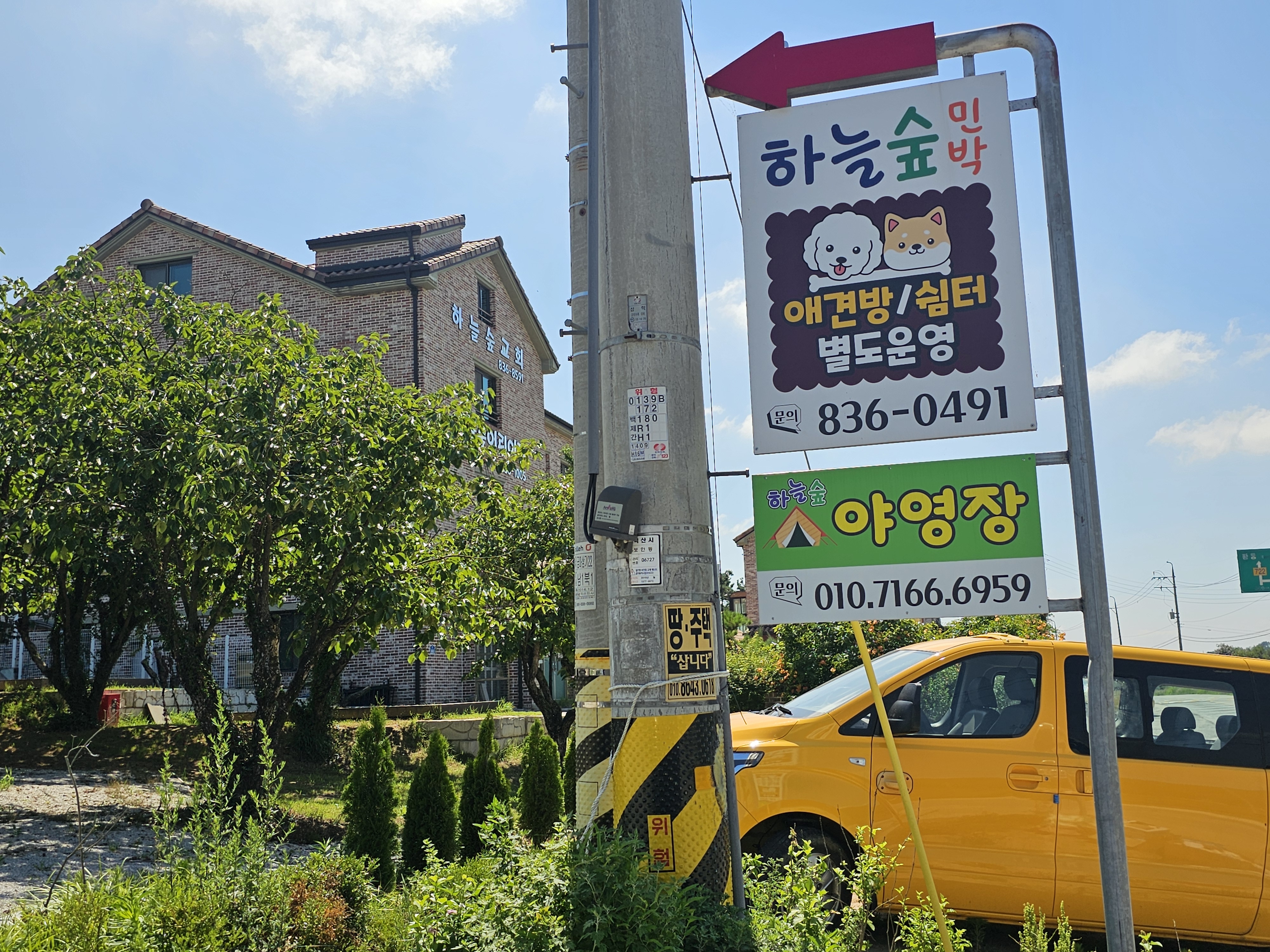 하늘숲 야영장 30번째 이미지