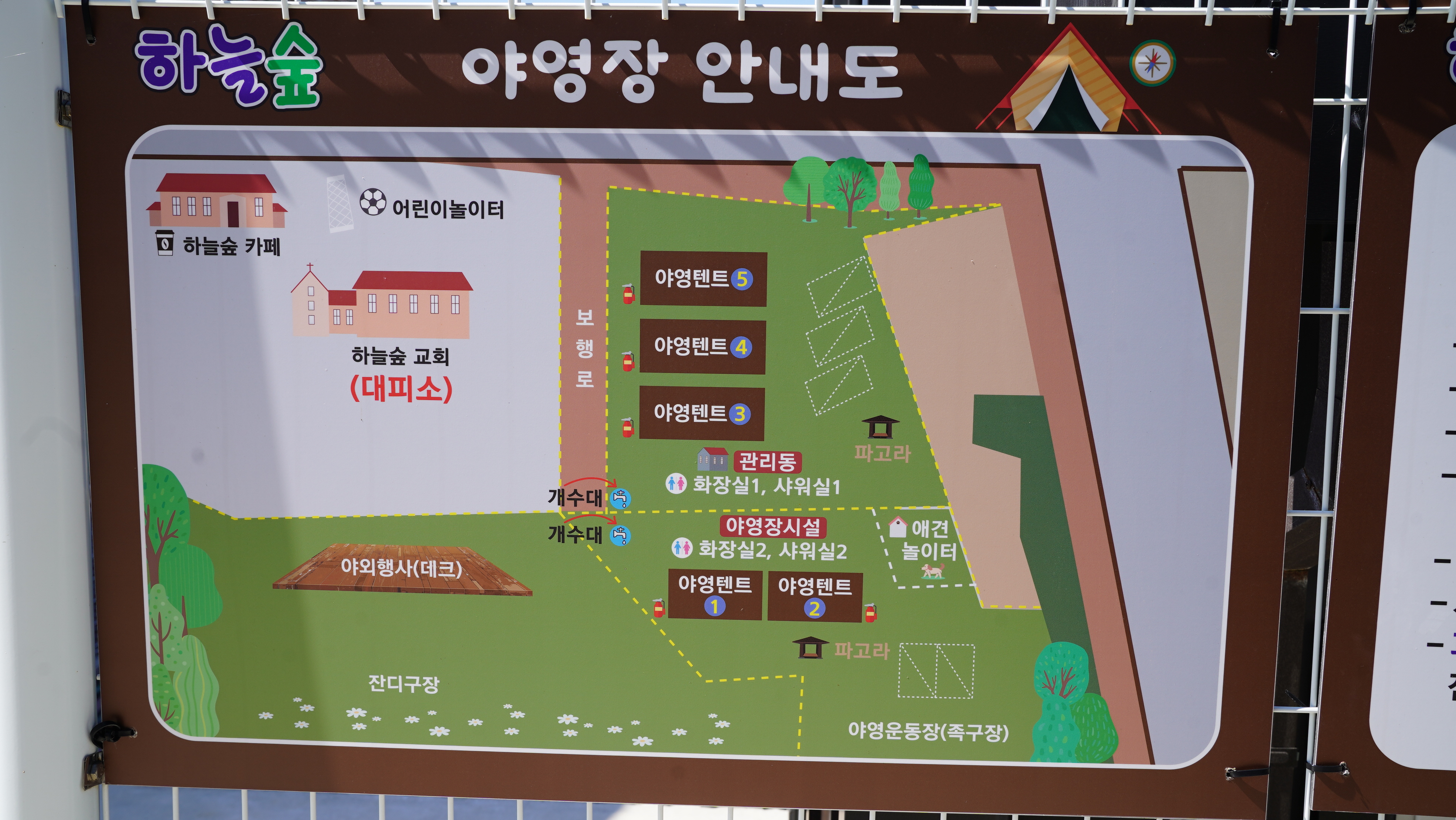 하늘숲 야영장 1번째 이미지