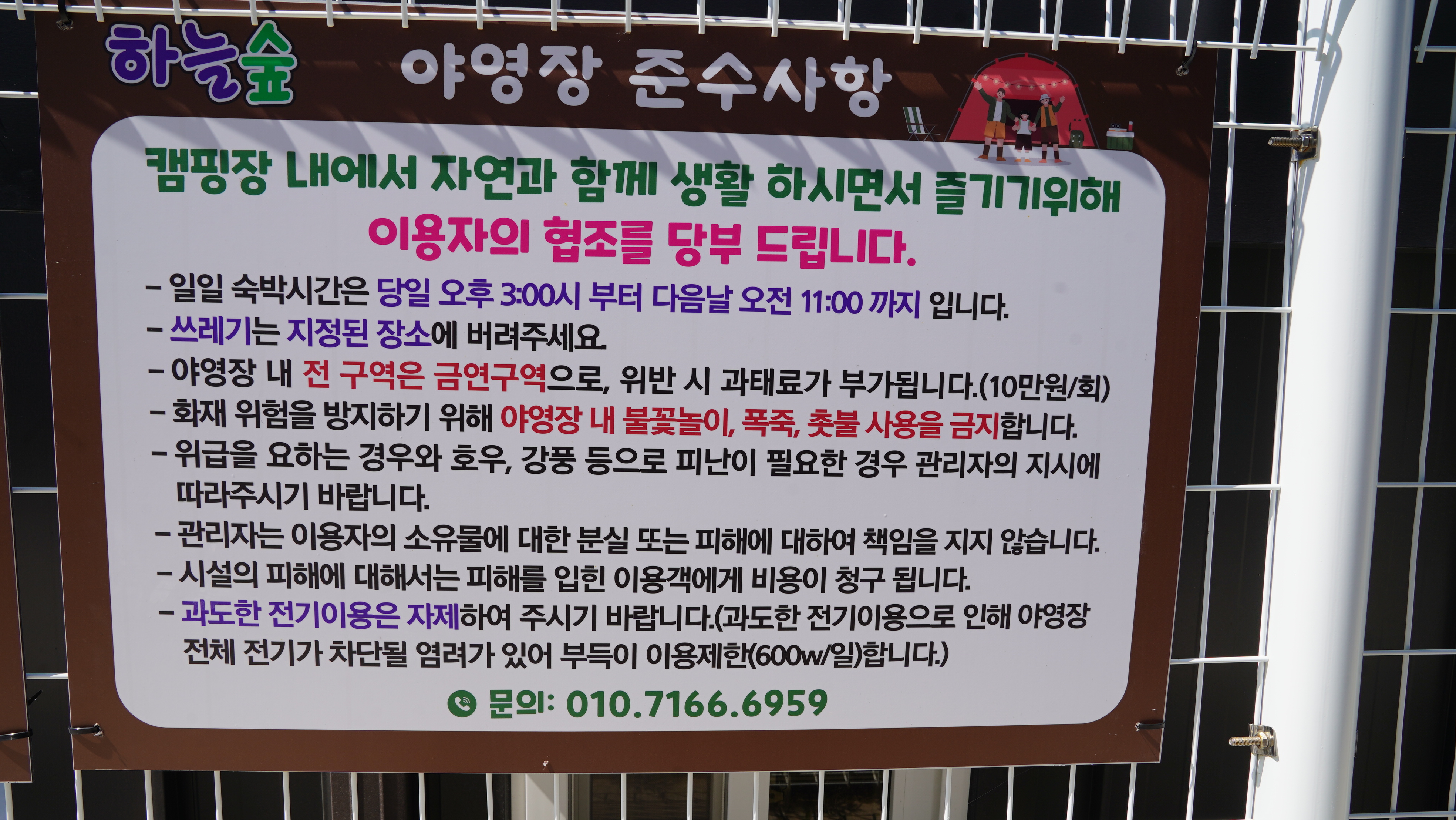 하늘숲 야영장 15번째 이미지