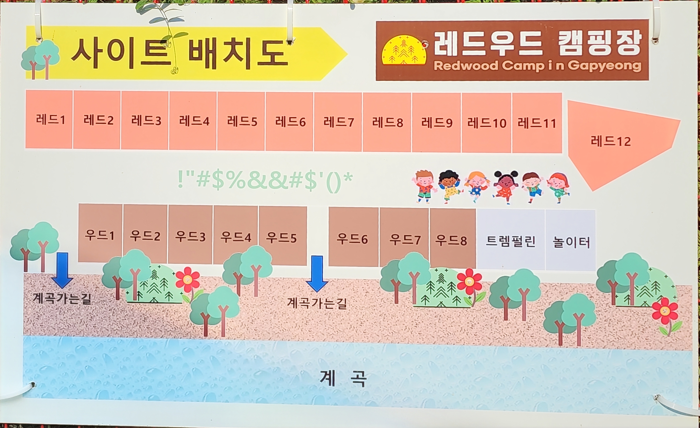 레드우드캠핑장 이미지