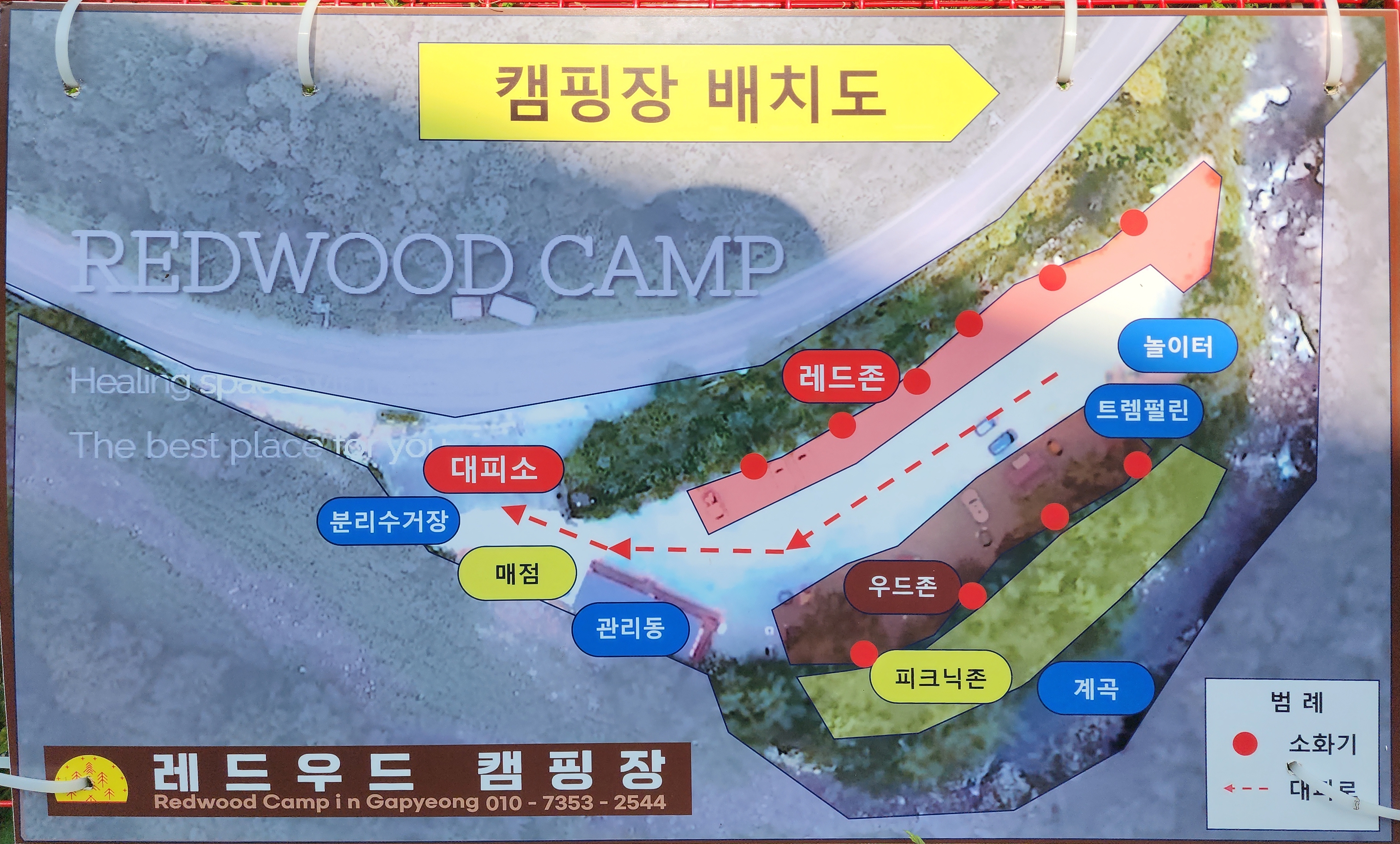 레드우드캠핑장 이미지