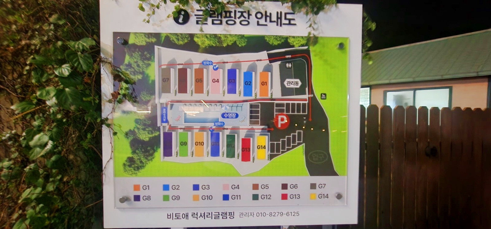 비토애럭셔리글램핑 1번째 이미지