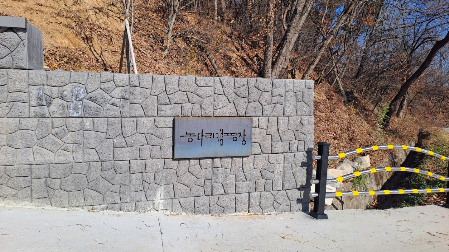 농다리캠핑장 이미지