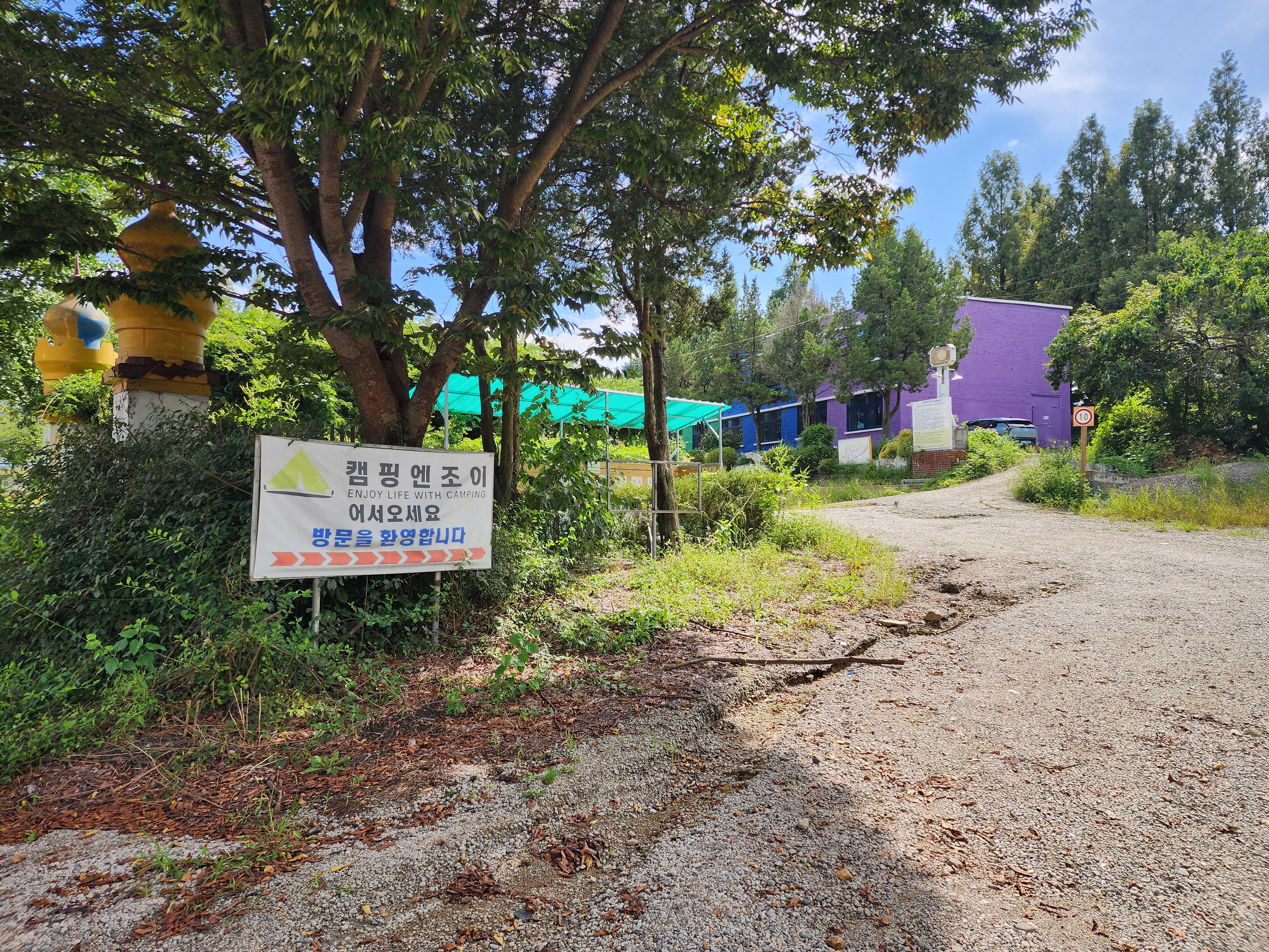 캠핑엔조이 3번째 이미지