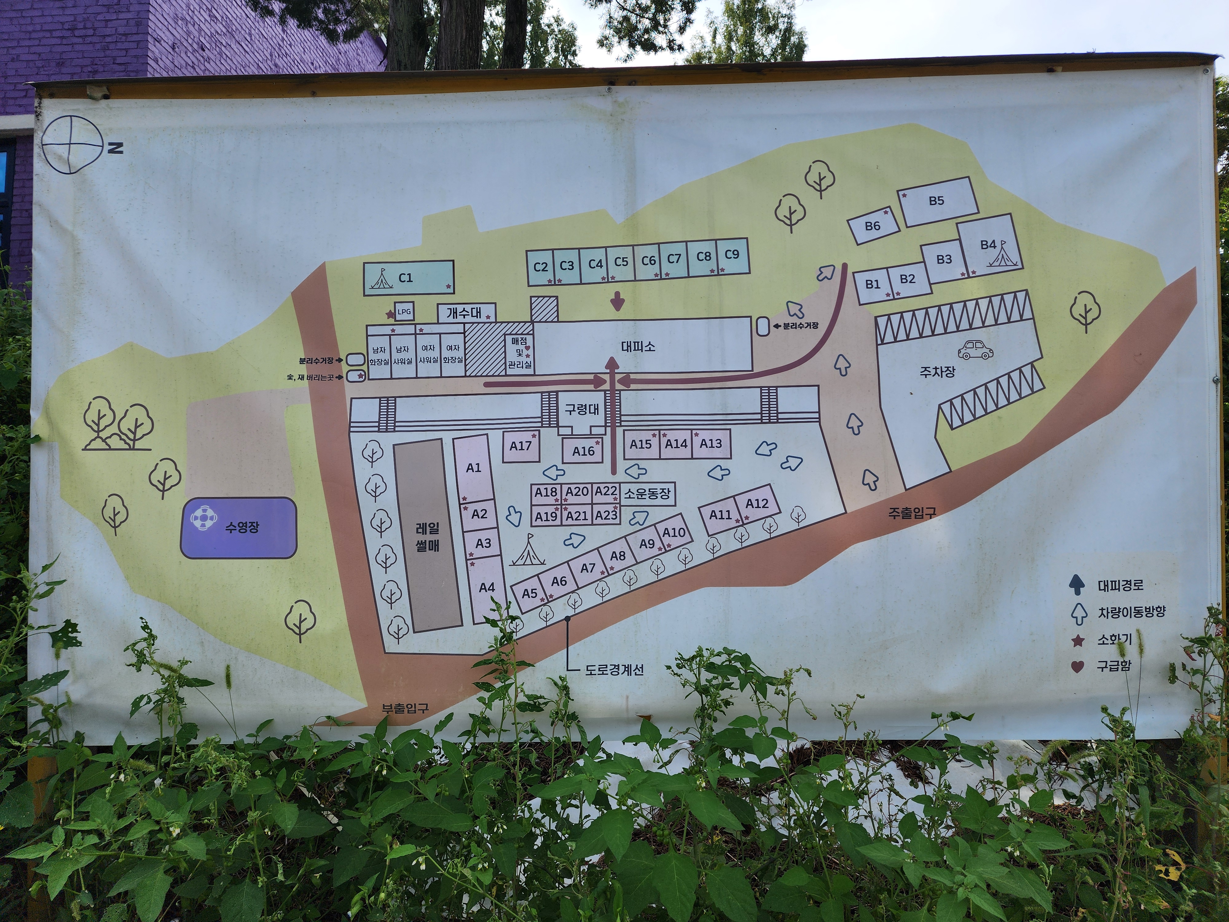 캠핑엔조이 이미지