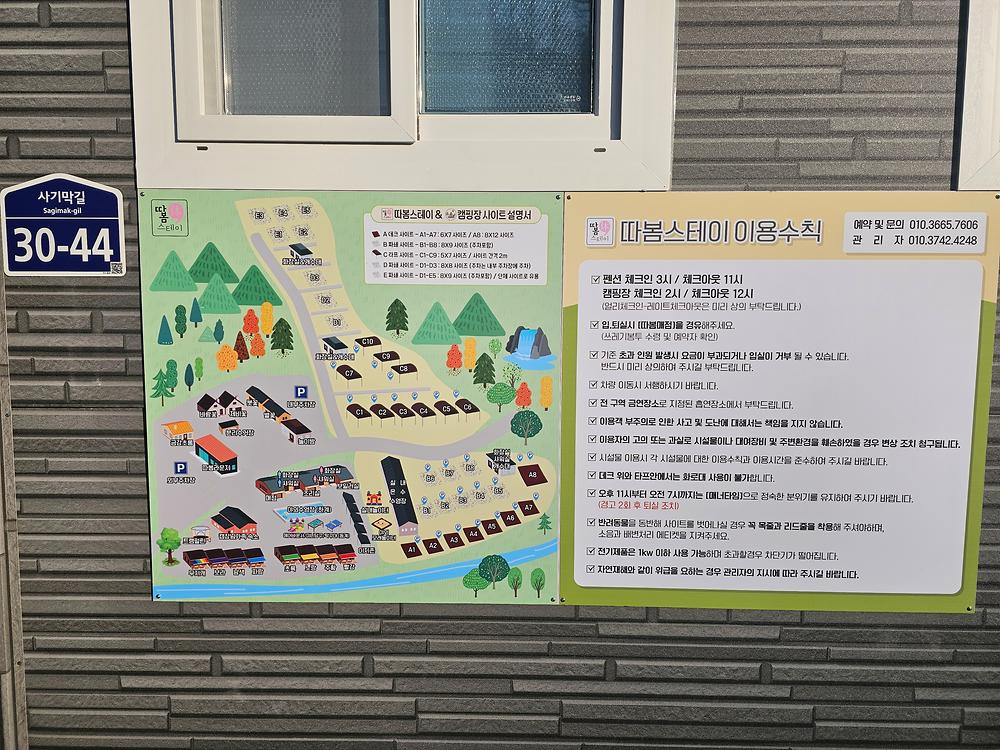 따봄스테이 사진