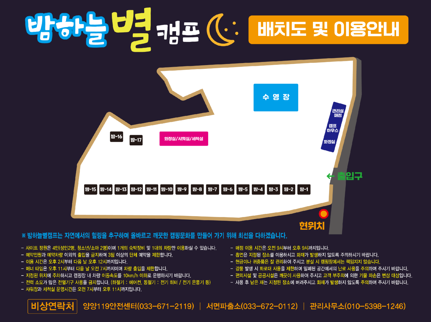 밤하늘별캠프 1번째 이미지