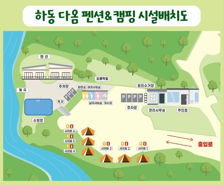 다옴 캠핑장 1번째 이미지