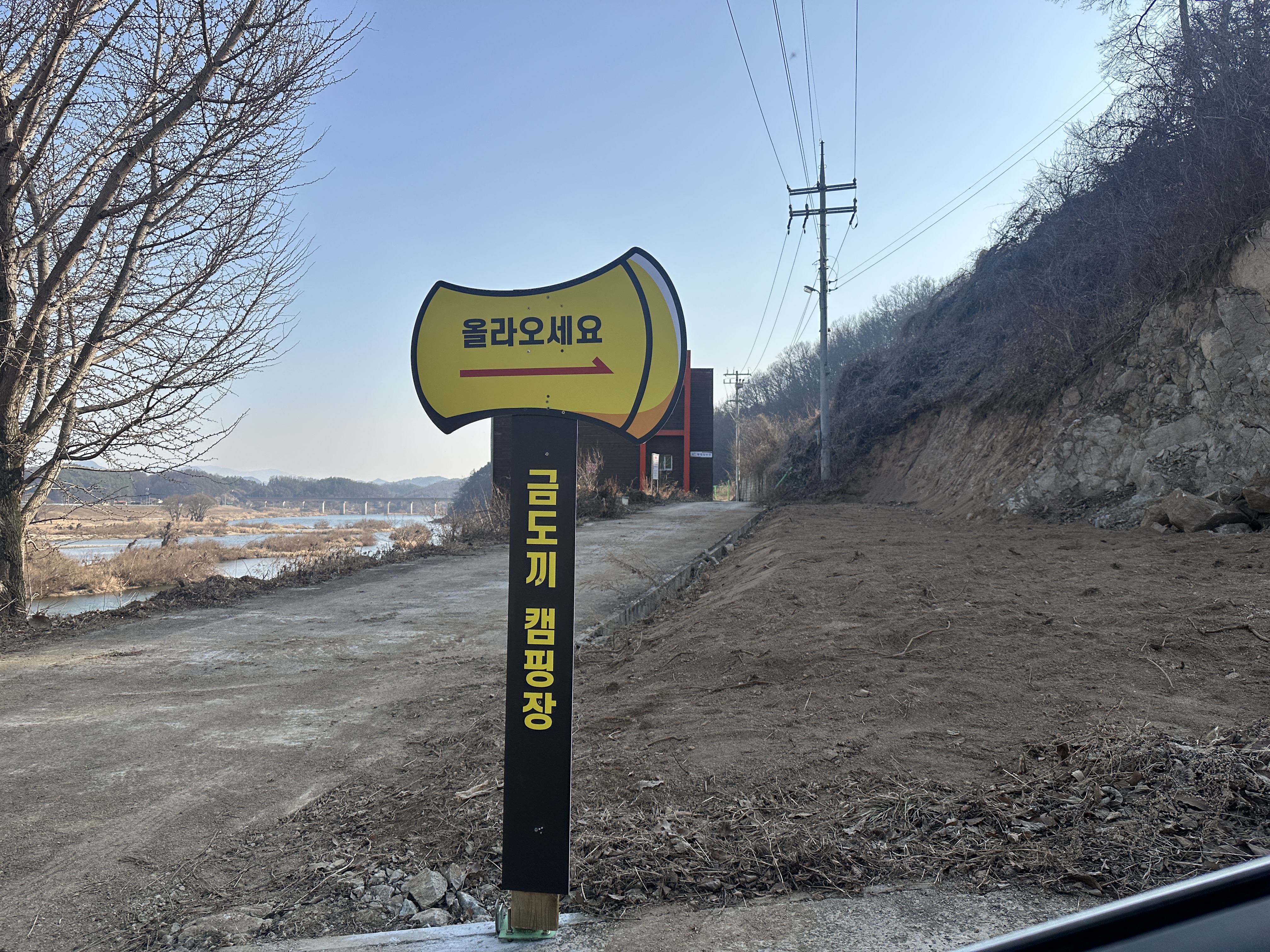 영동 금도끼캠핑장 4