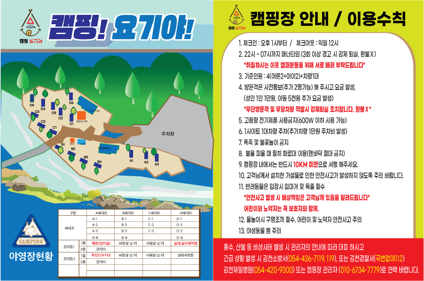 캠핑요기야 1번째 이미지