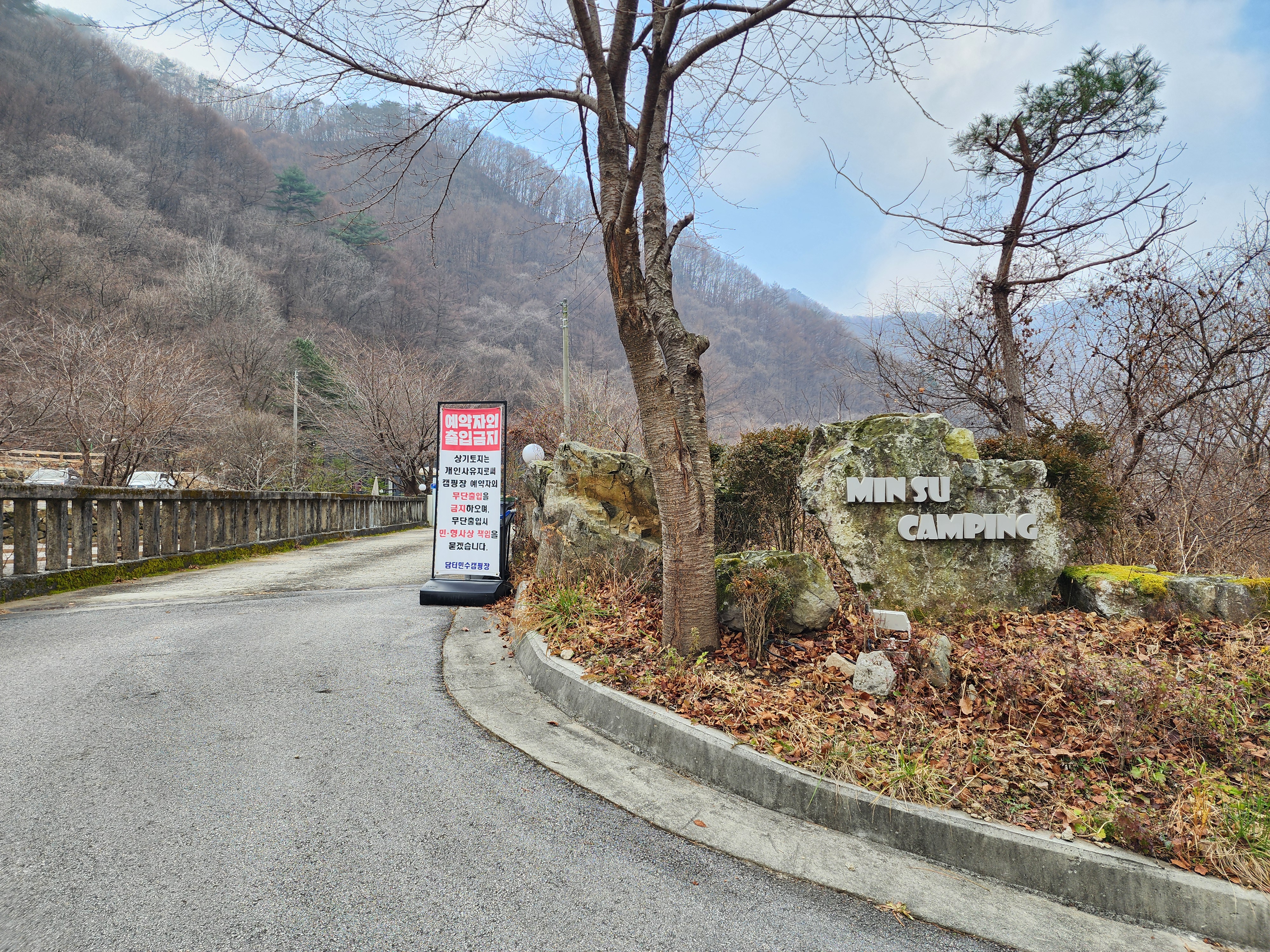 담터 민수 캠핑장 이미지