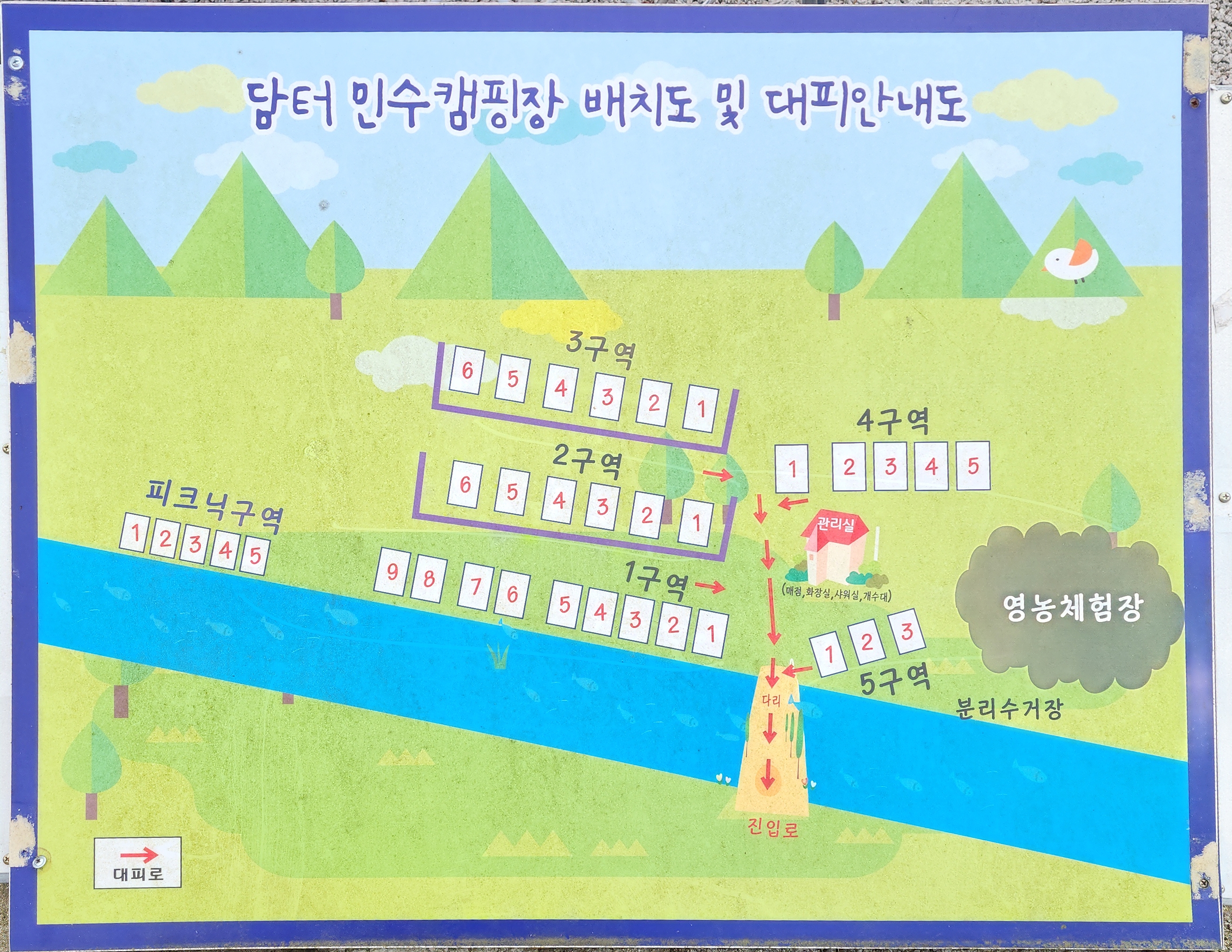 담터 민수 캠핑장 이미지