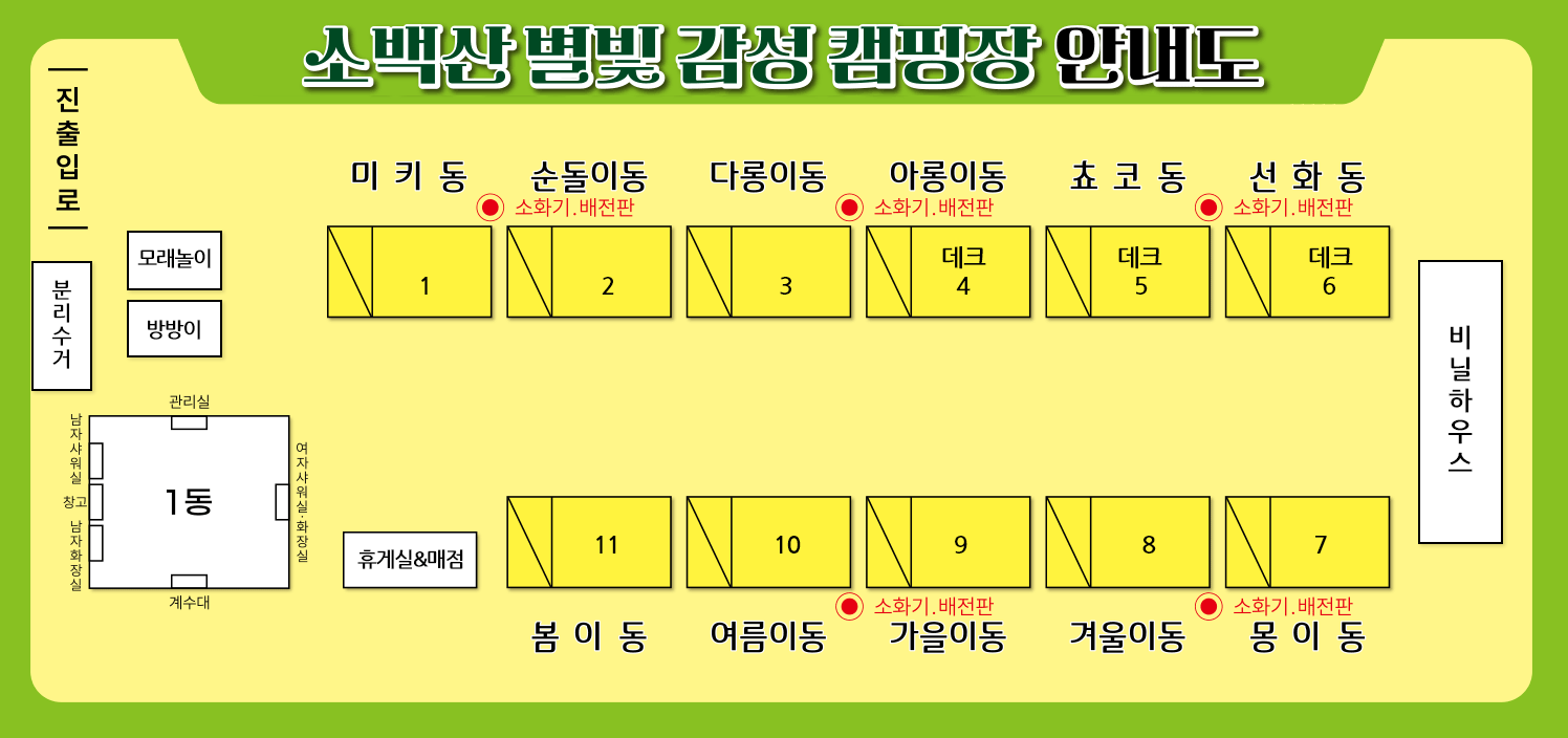 소백산 별빛감성 캠핑장 1번째 이미지