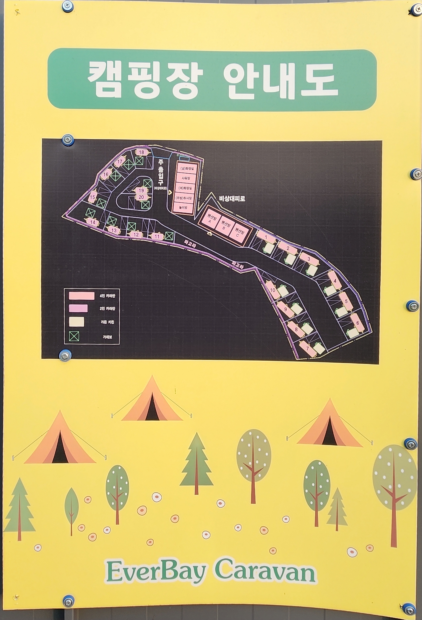 용인 에버베이카라반 이미지