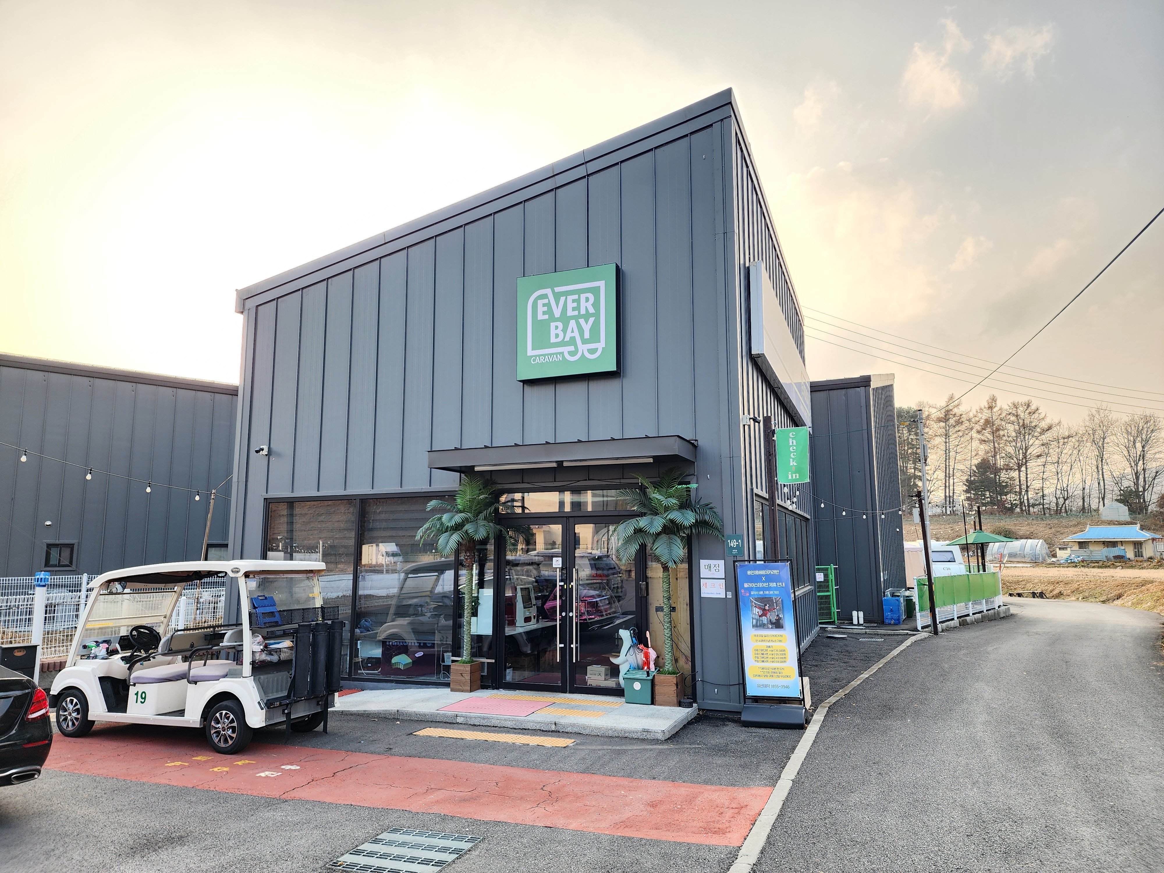 용인 에버베이카라반 이미지