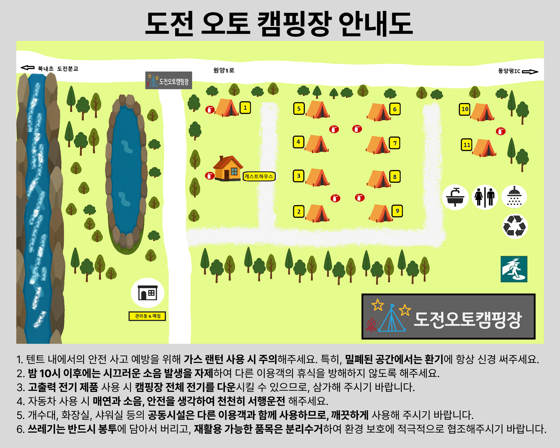 도전캠핑장 1번째 이미지
