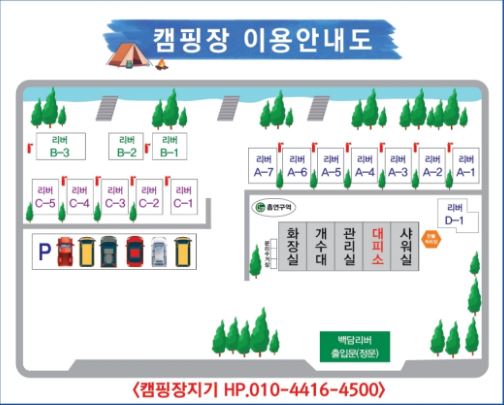 리버백담 캠핑장 1번째 이미지