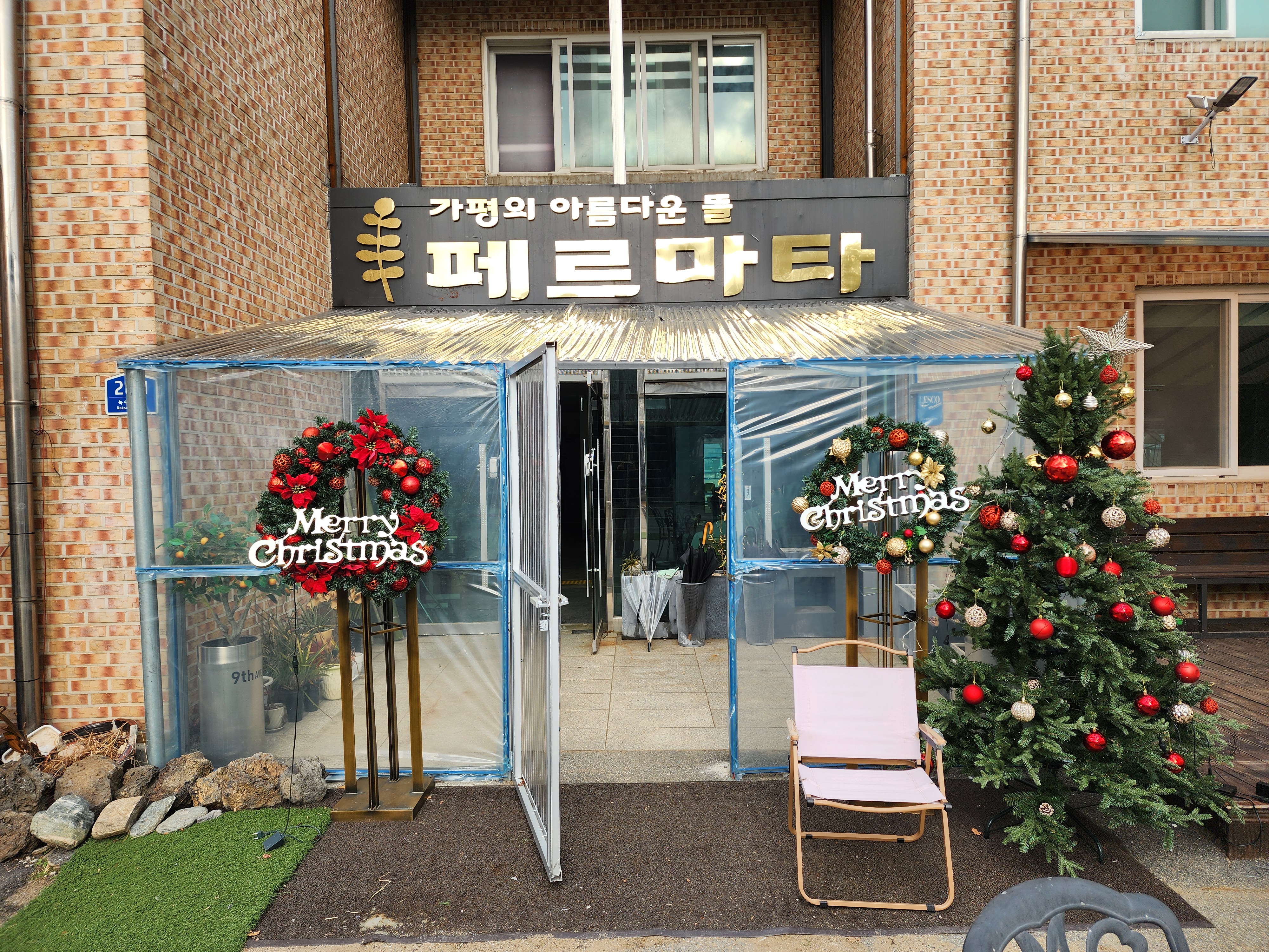 페르마타 이미지