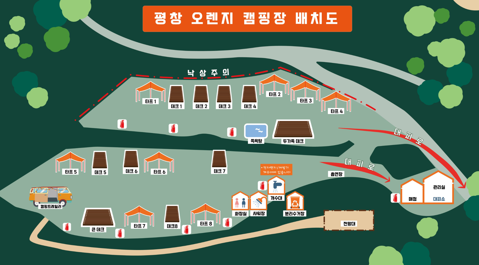 평창오렌지캠핑장 1번째 이미지