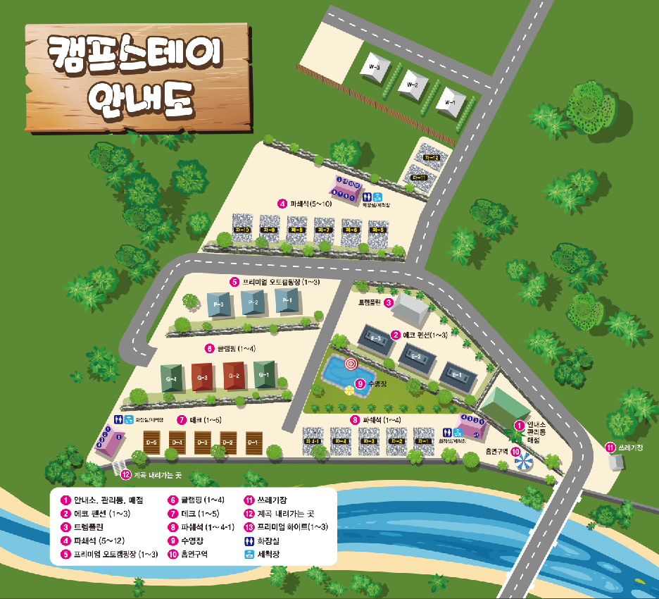 그때 그 캠핑장 1번째 이미지