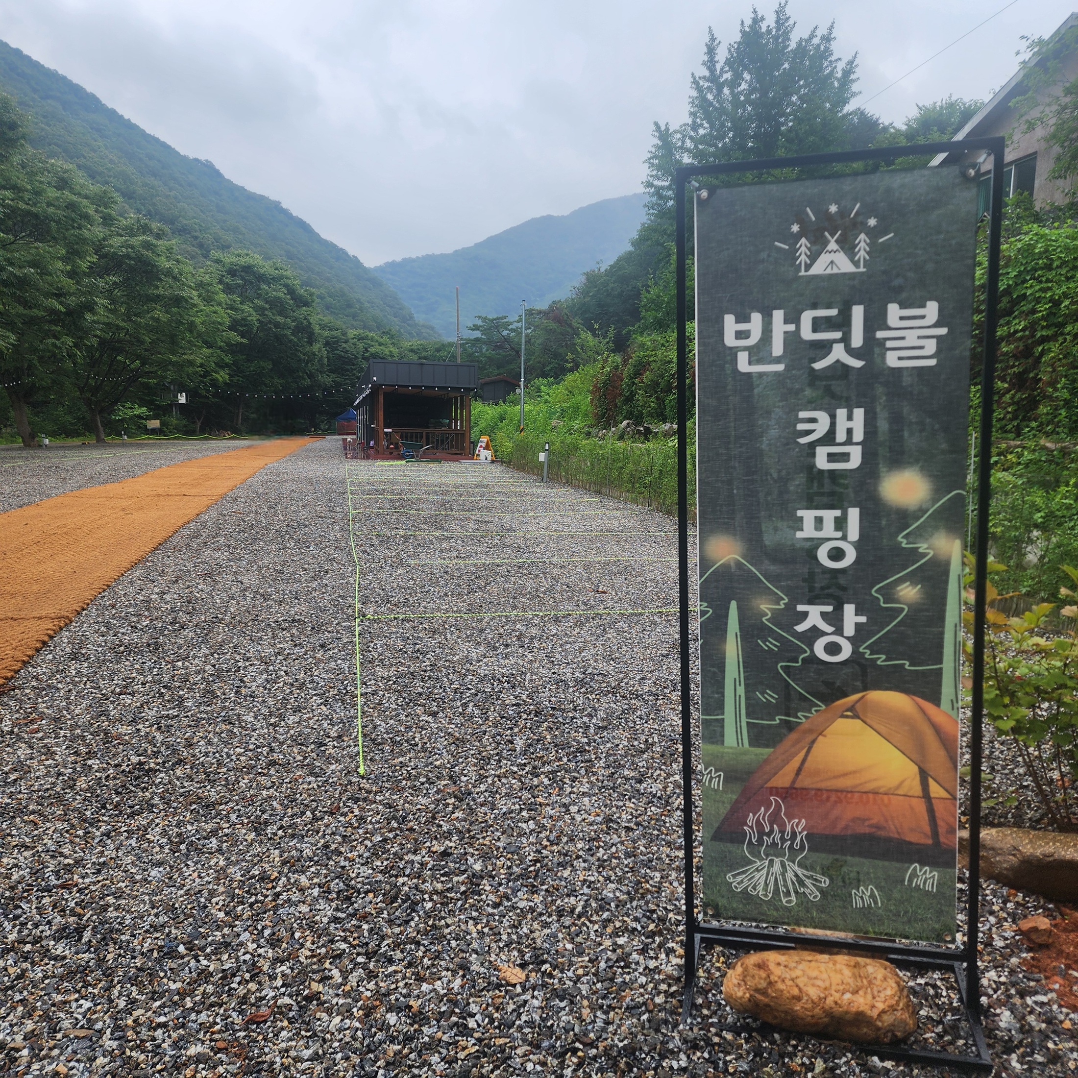 반딧불캠핑장 2번째 이미지