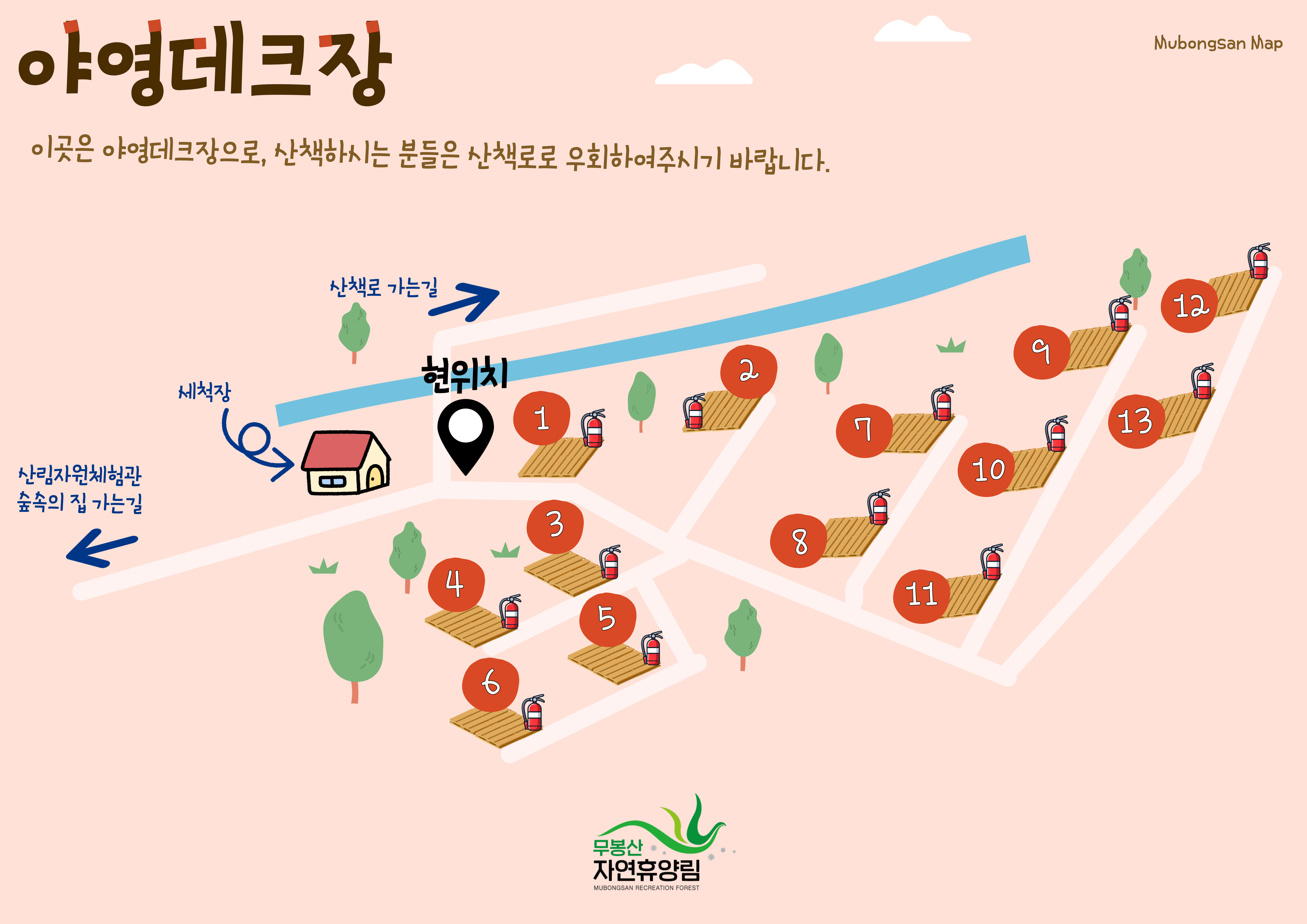 무봉산 자연휴양림 1번째 이미지