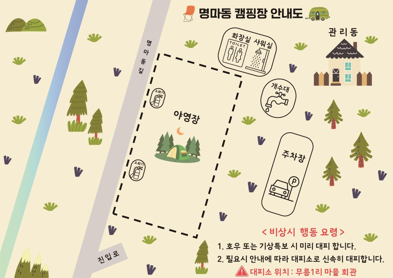 명마동 캠핑장 1번째 이미지