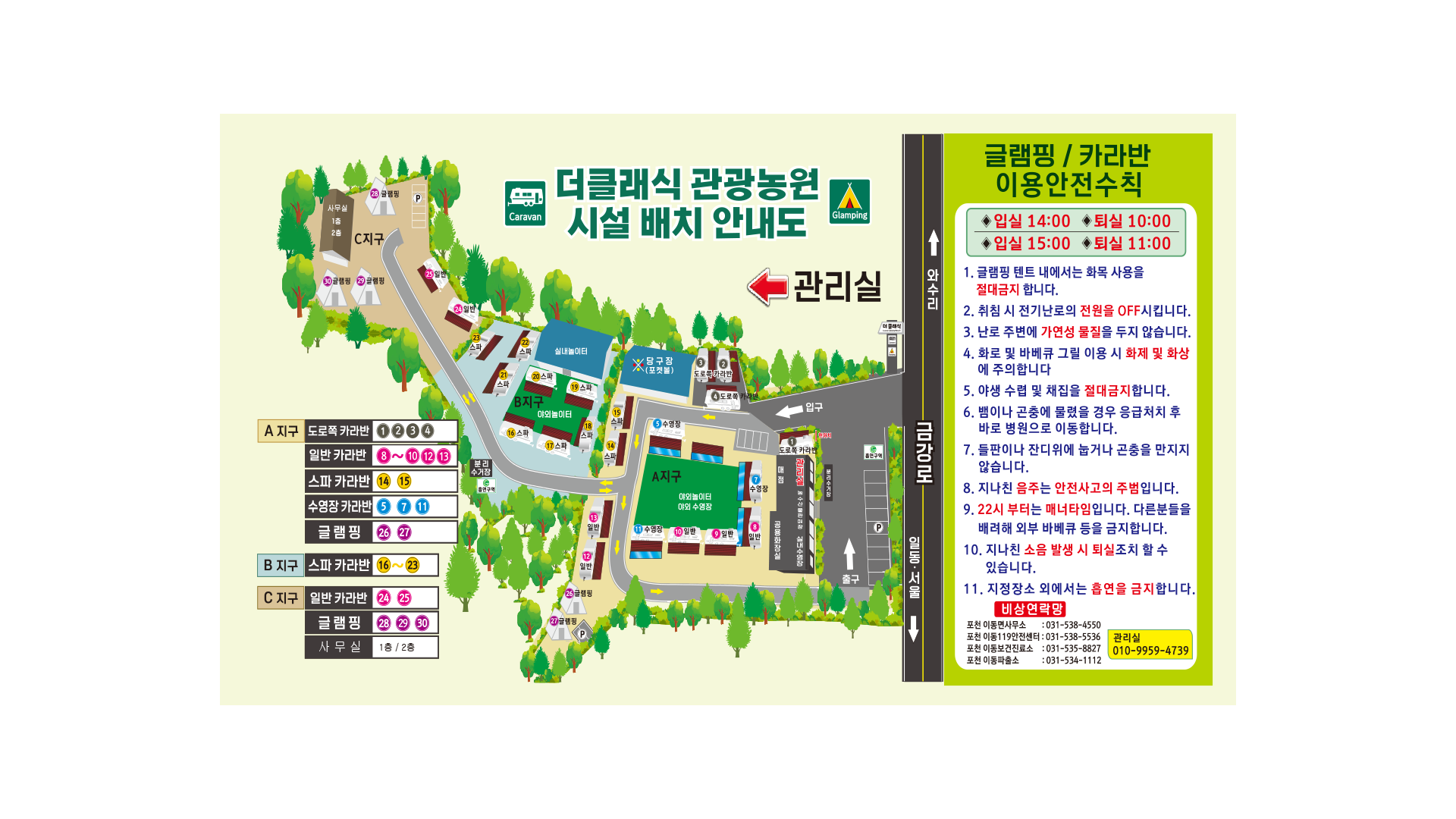 더클래식 관광농원 1번째 이미지