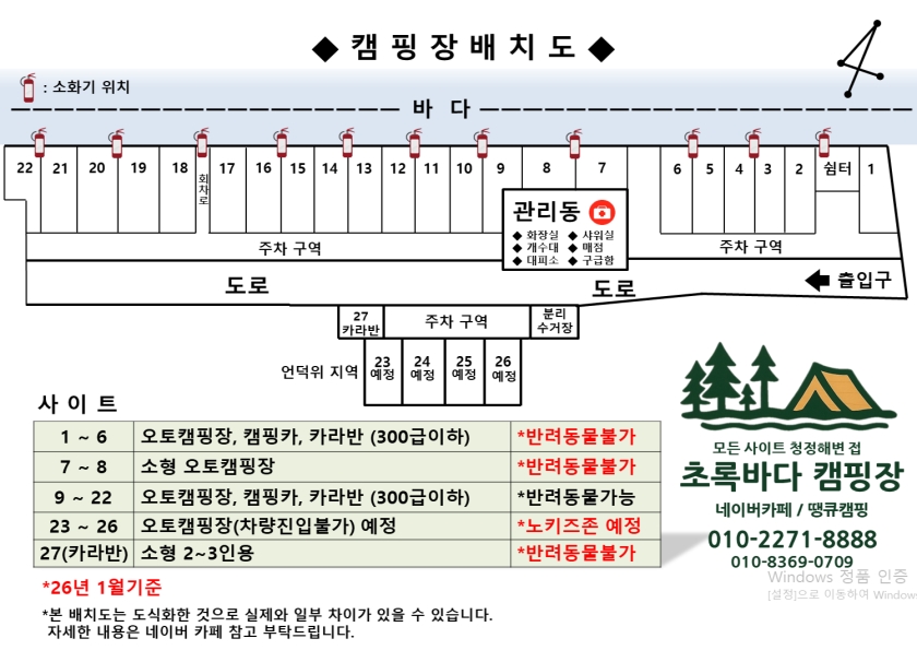 초록바다 캠핑장 이미지